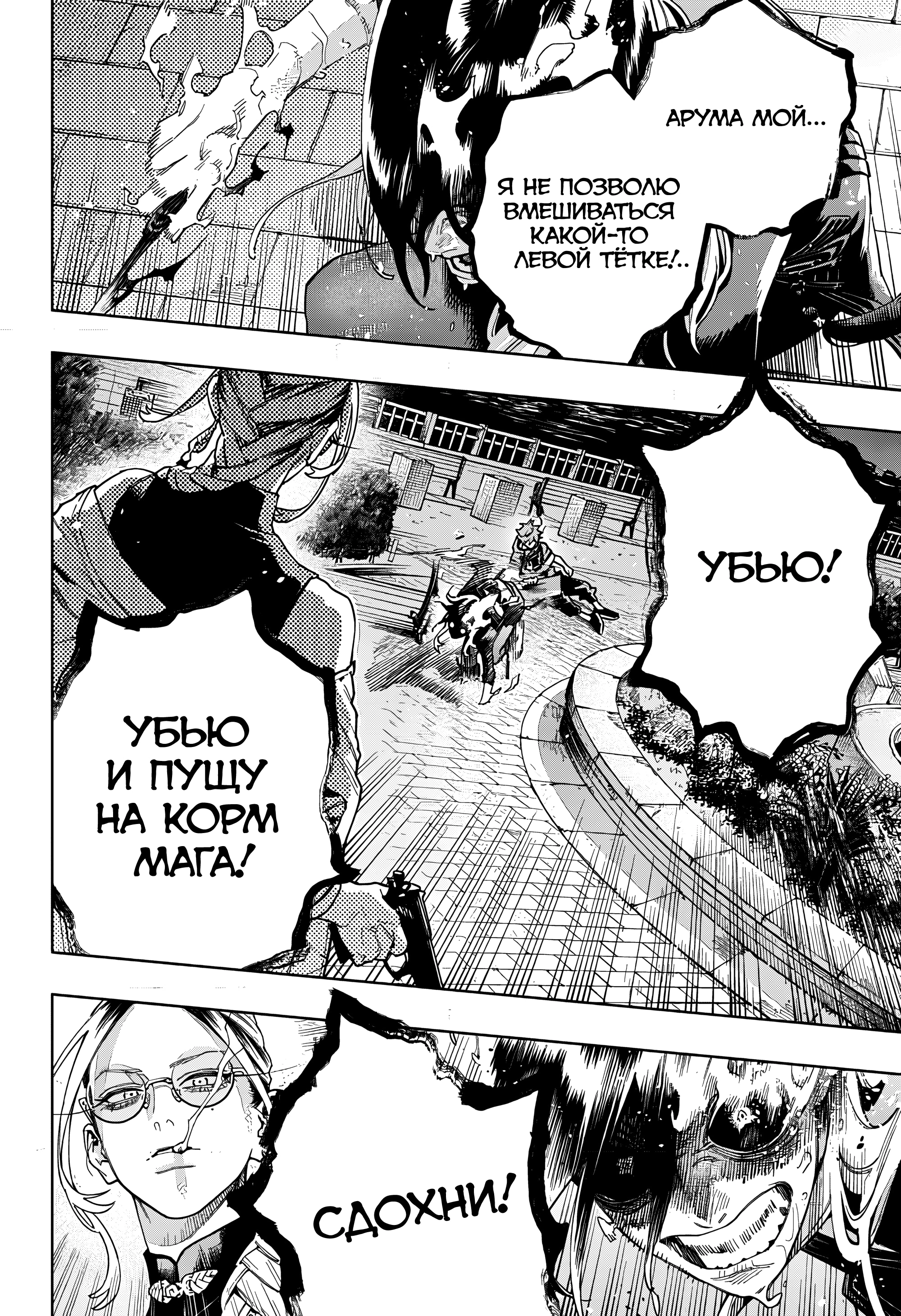 Read Район Гокураку Manga Online