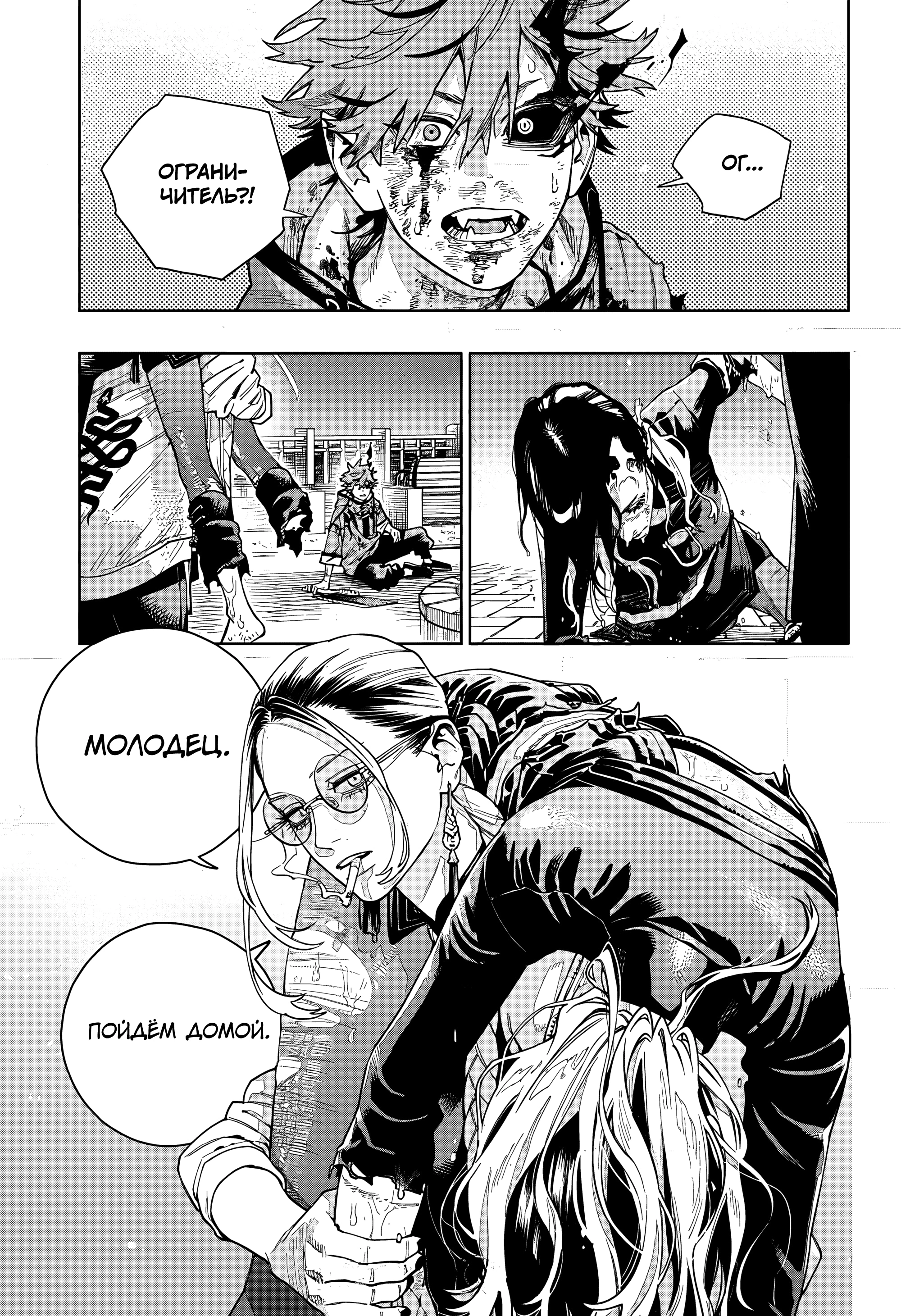 Read Район Гокураку Manga Online