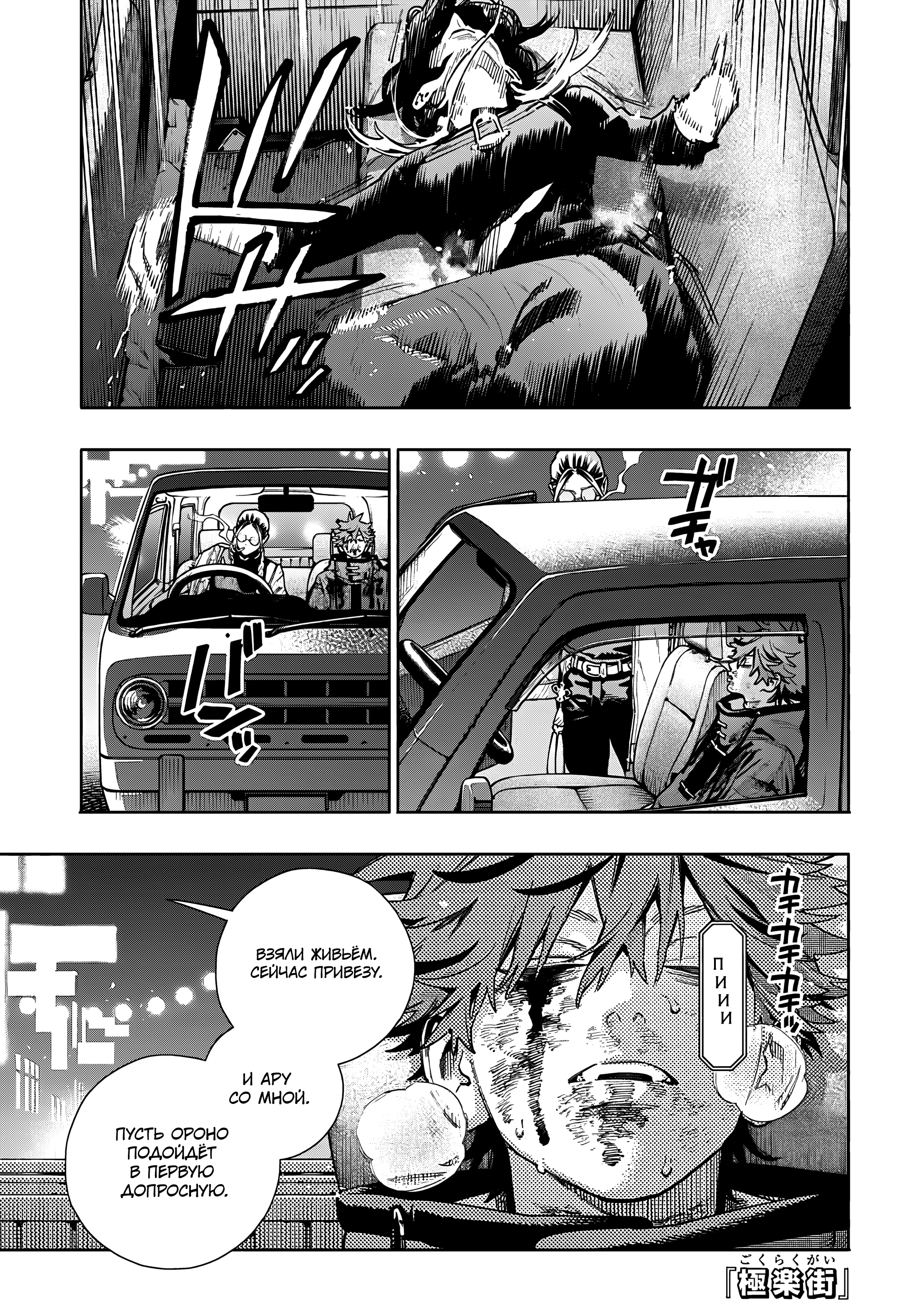 Read Район Гокураку Manga Online