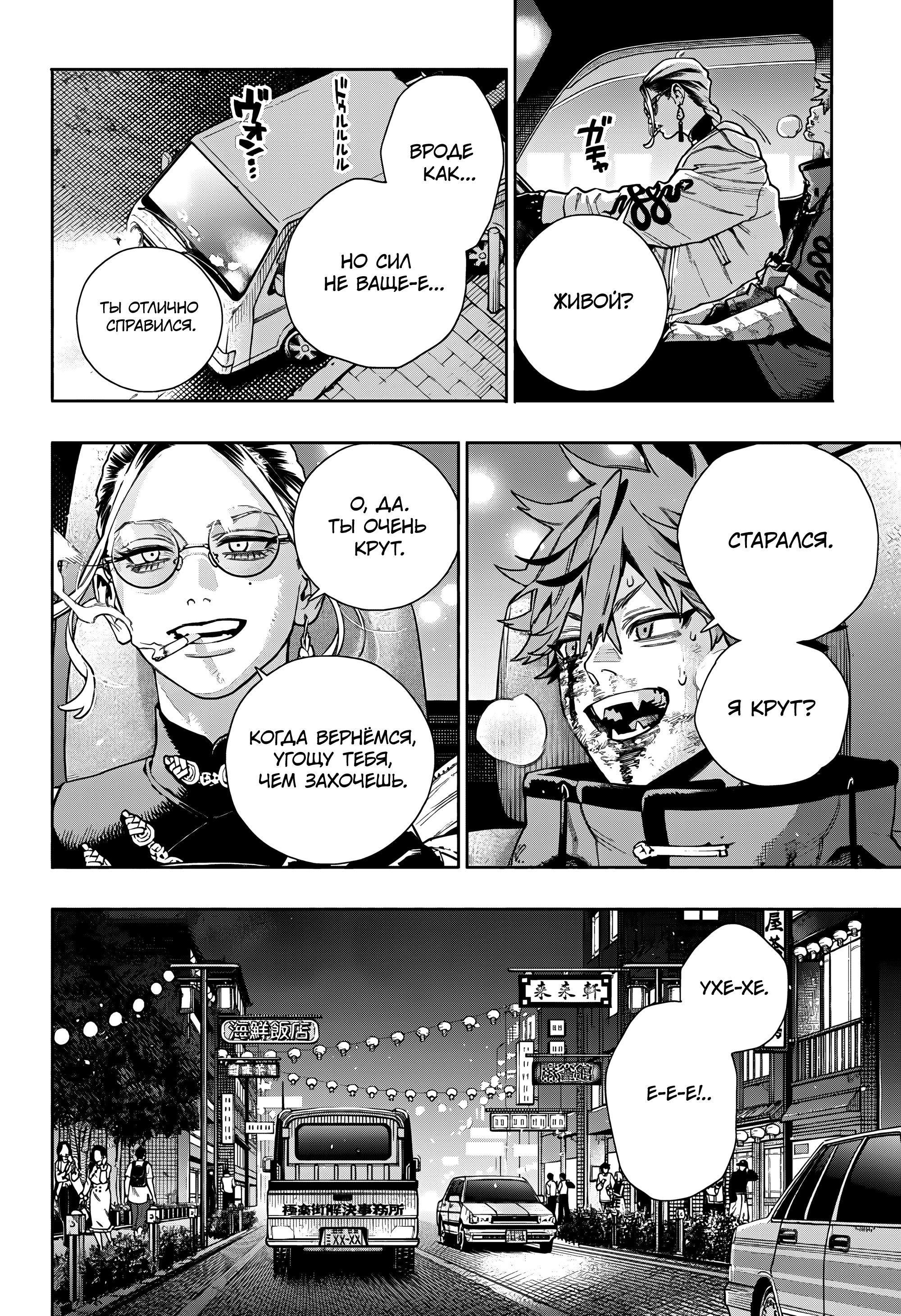 Read Район Гокураку Manga Online