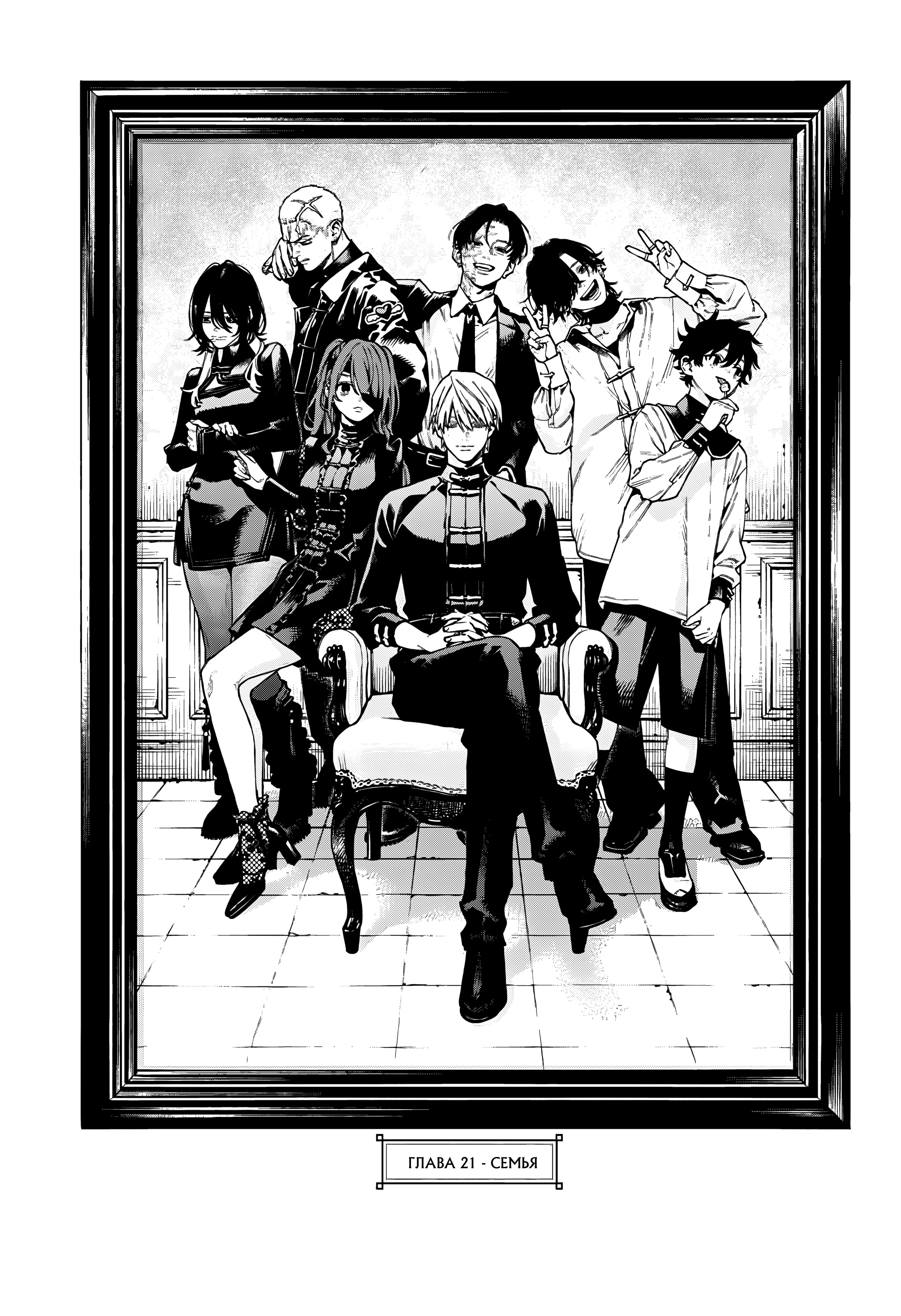 Read Район Гокураку Manga Online