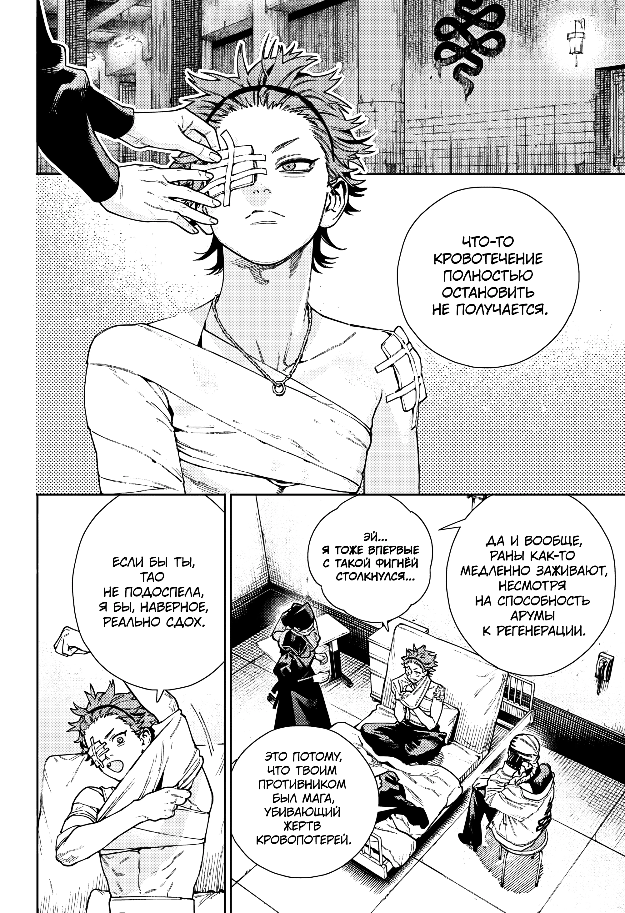 Read Район Гокураку Manga Online