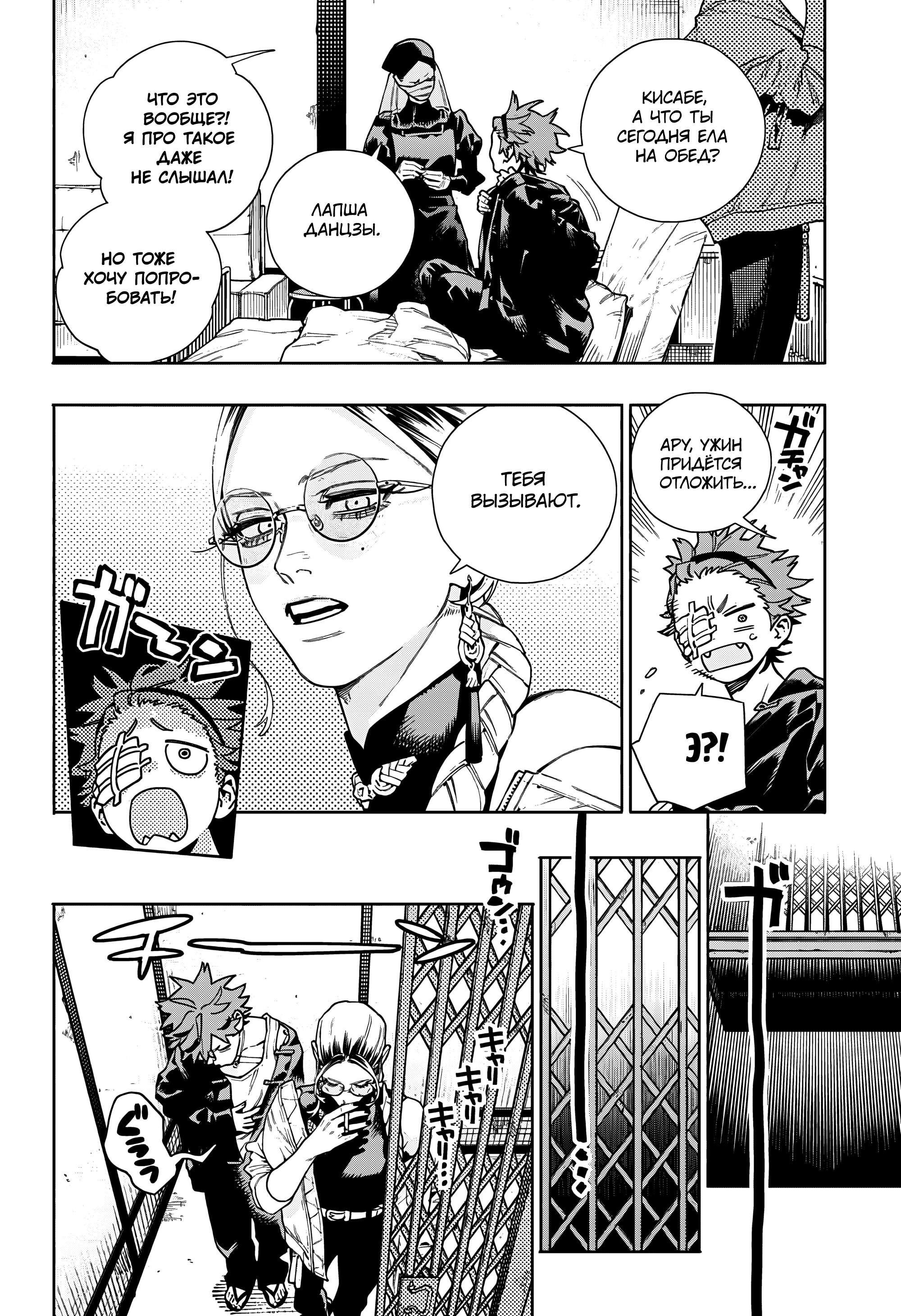 Read Район Гокураку Manga Online