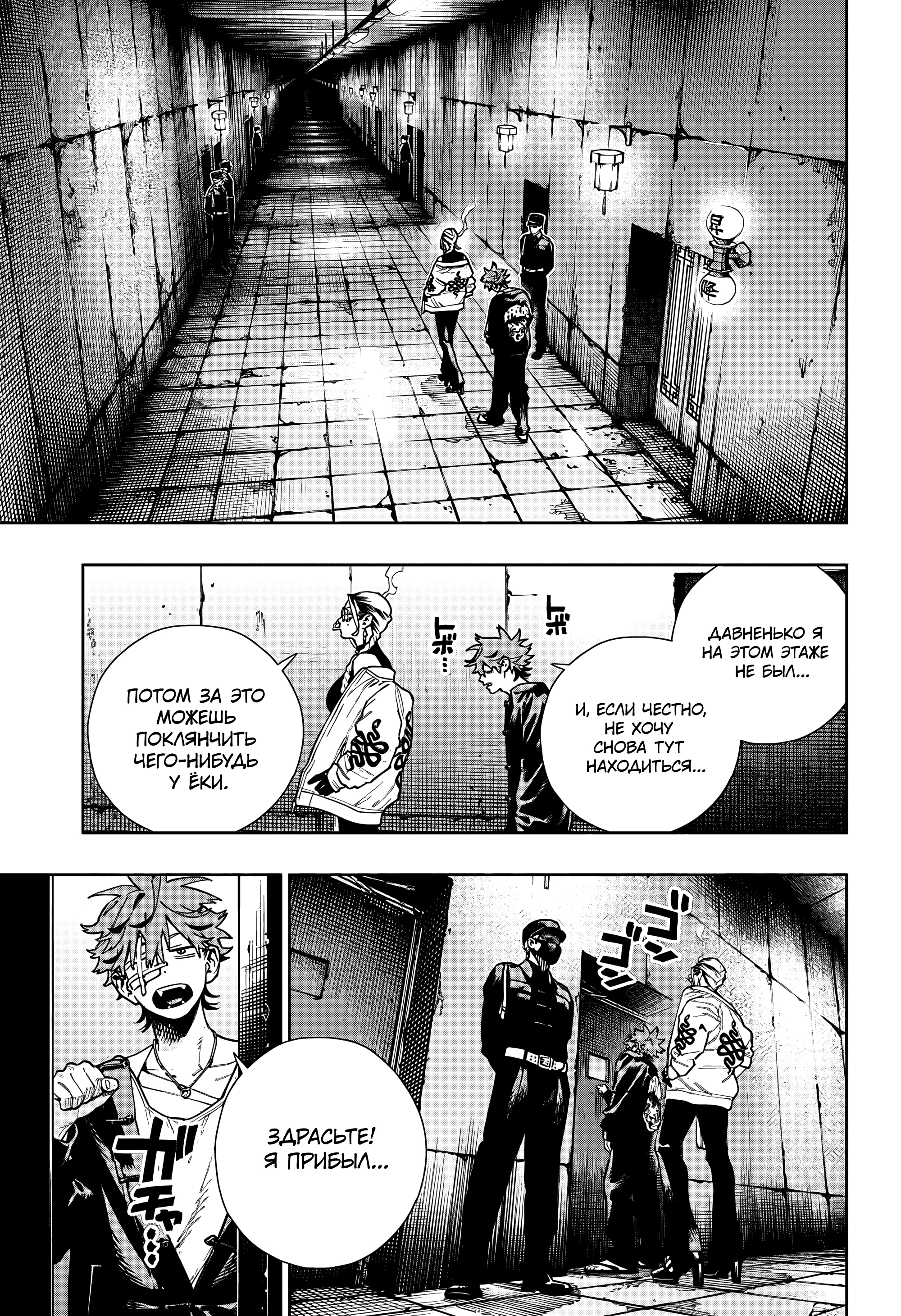 Read Район Гокураку Manga Online