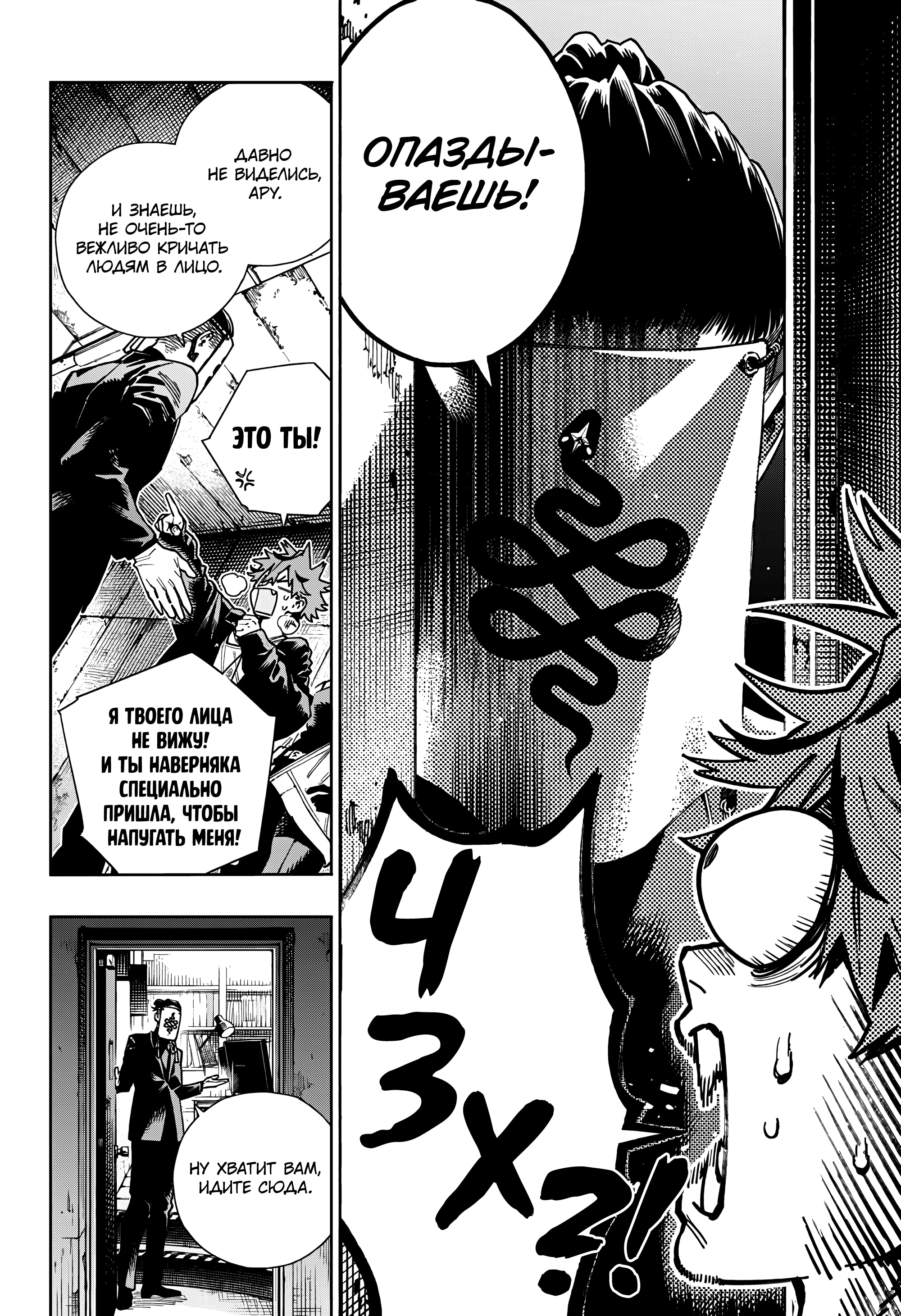 Read Район Гокураку Manga Online