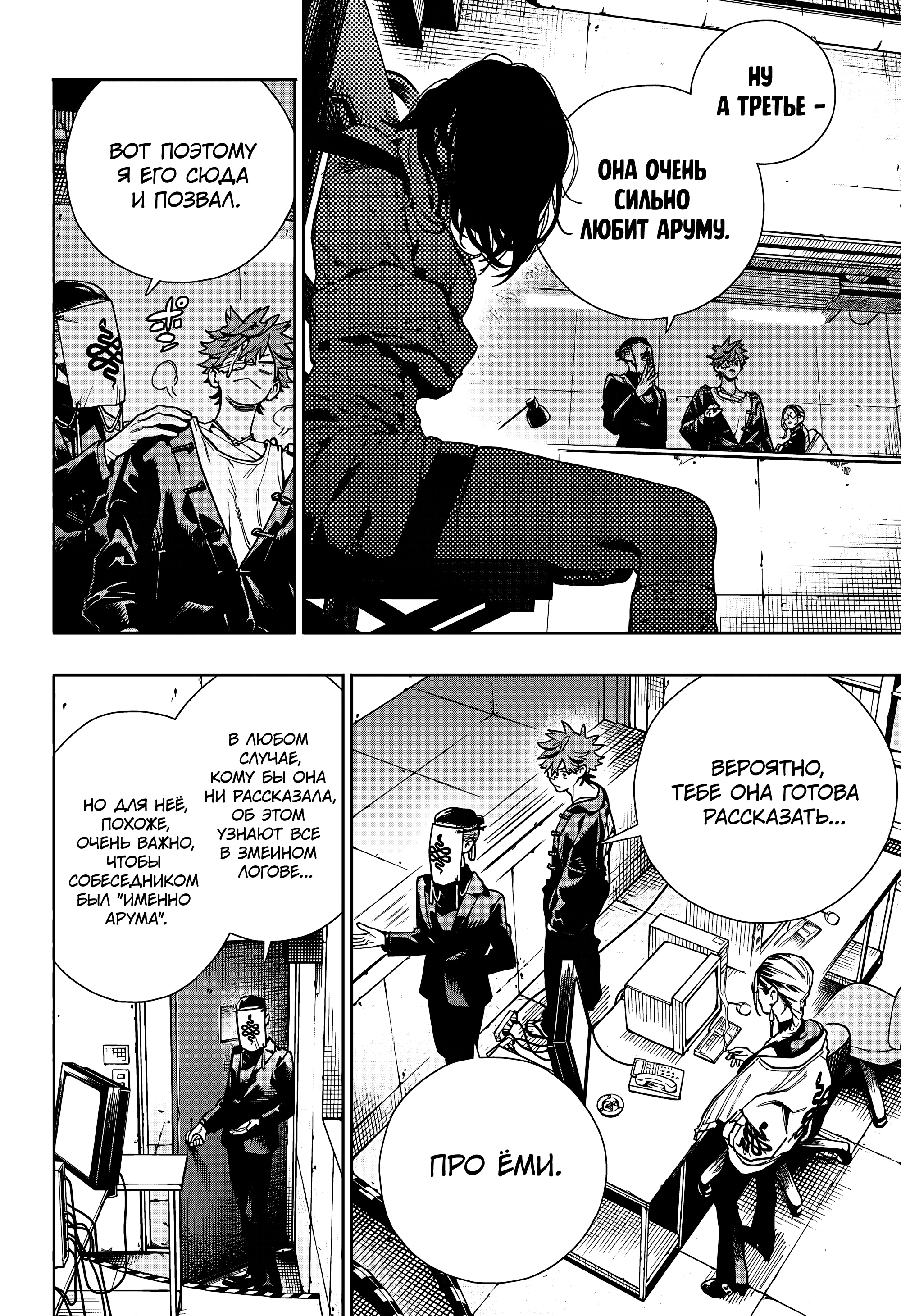 Read Район Гокураку Manga Online