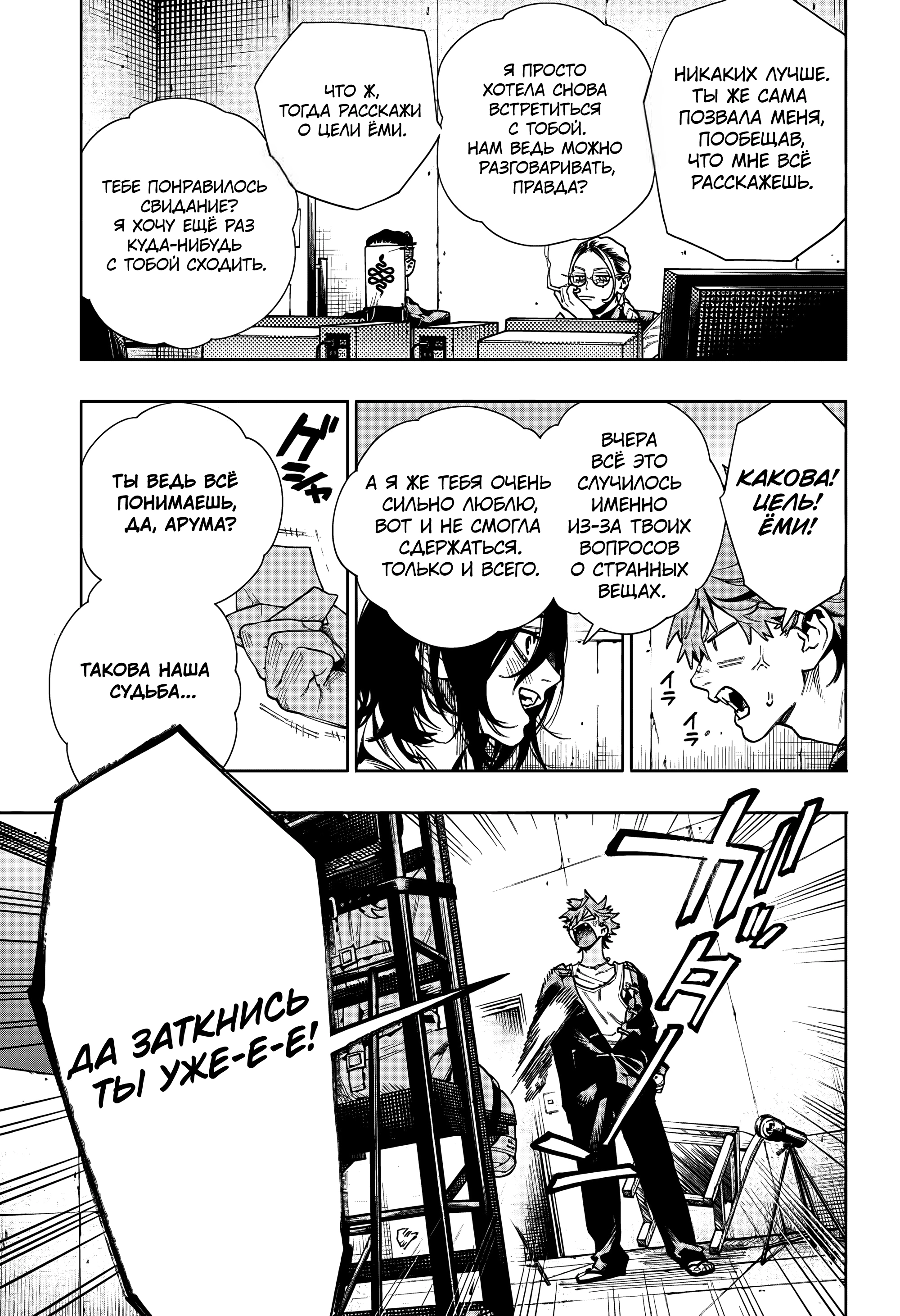 Read Район Гокураку Manga Online