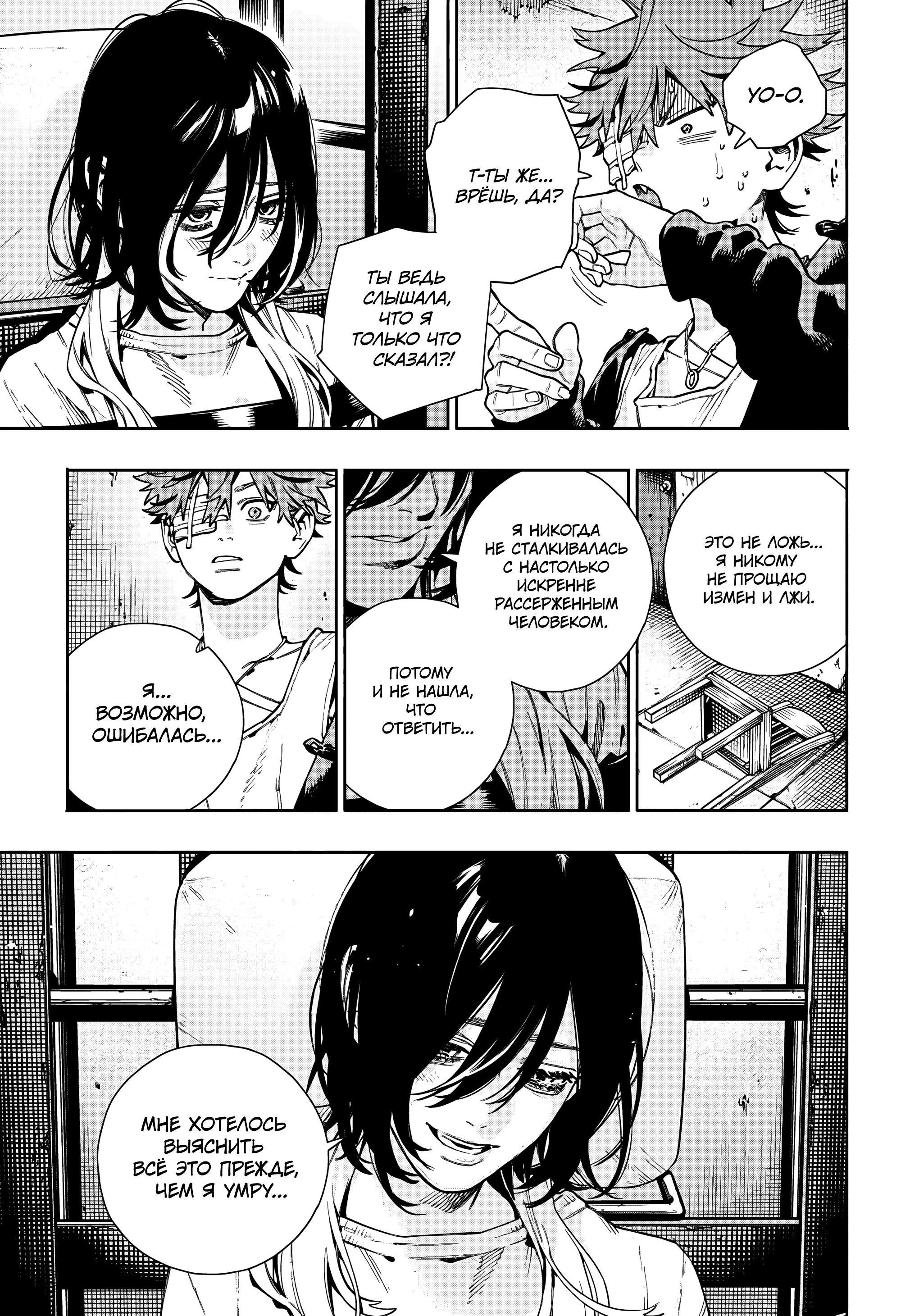 Read Район Гокураку Manga Online