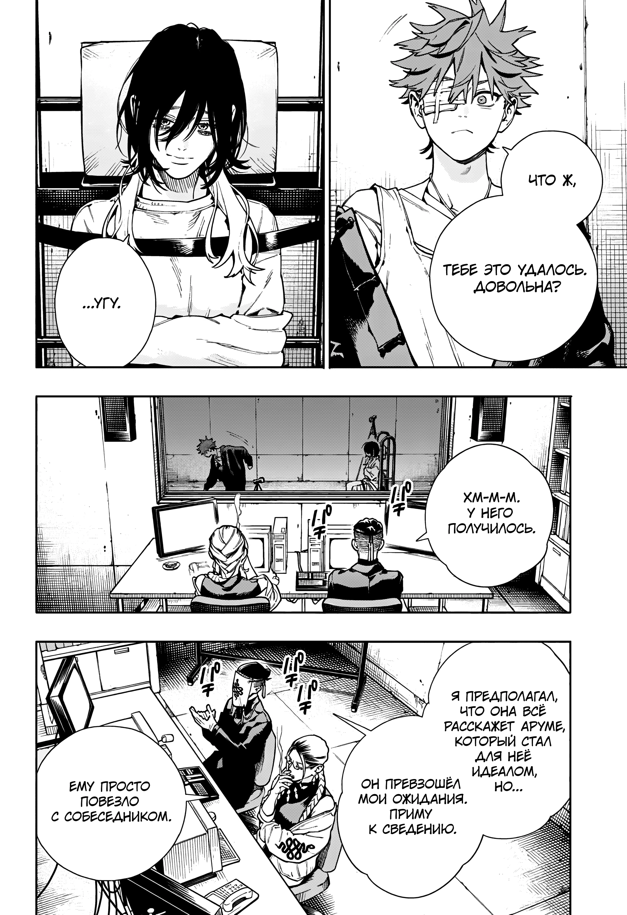 Read Район Гокураку Manga Online