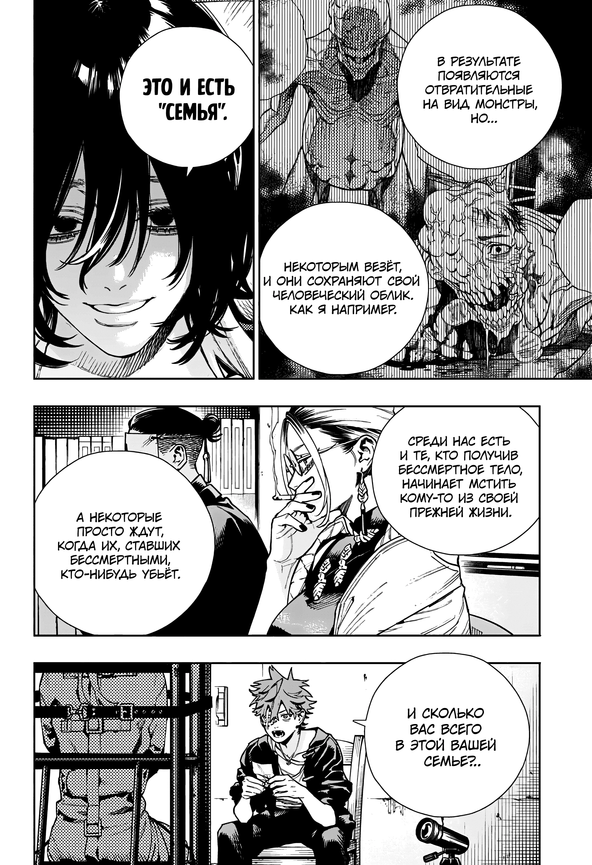 Read Район Гокураку Manga Online