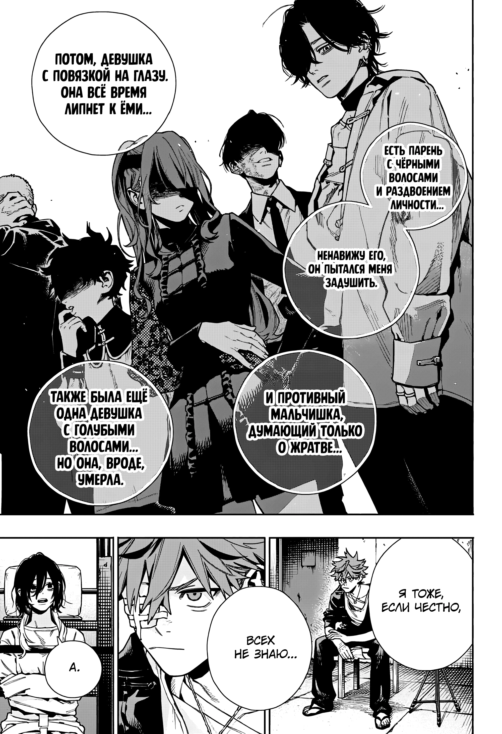 Read Район Гокураку Manga Online