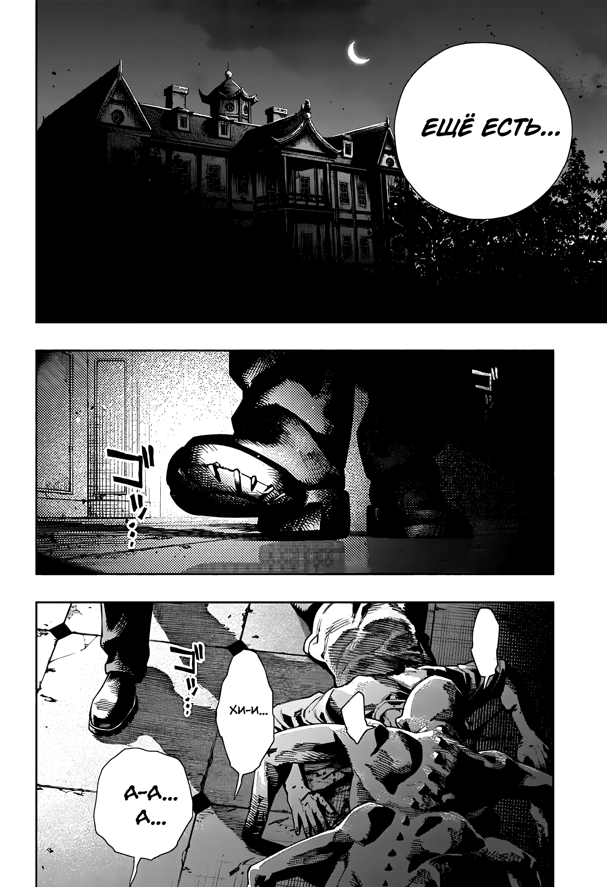 Read Район Гокураку Manga Online