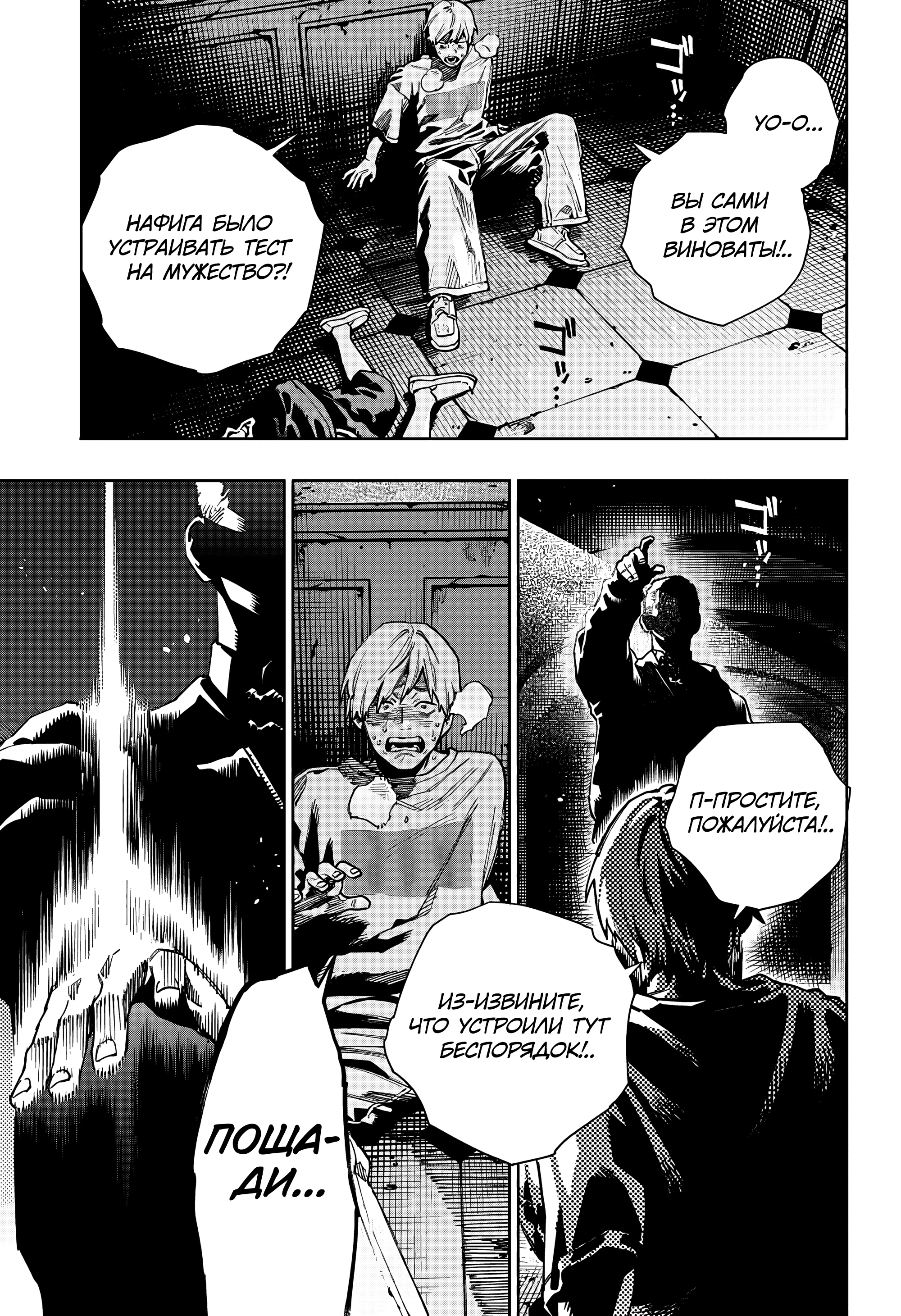 Read Район Гокураку Manga Online