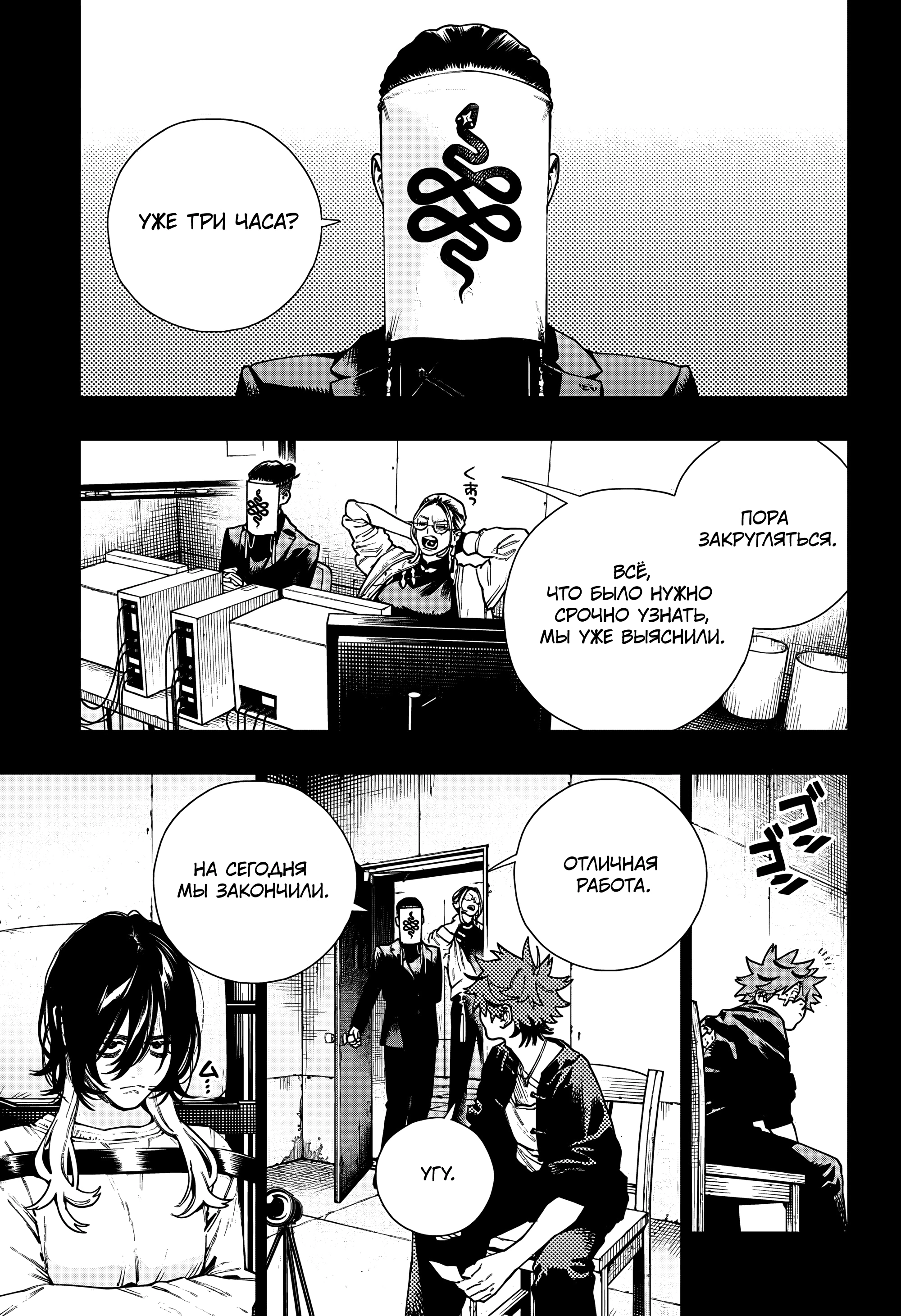 Read Район Гокураку Manga Online