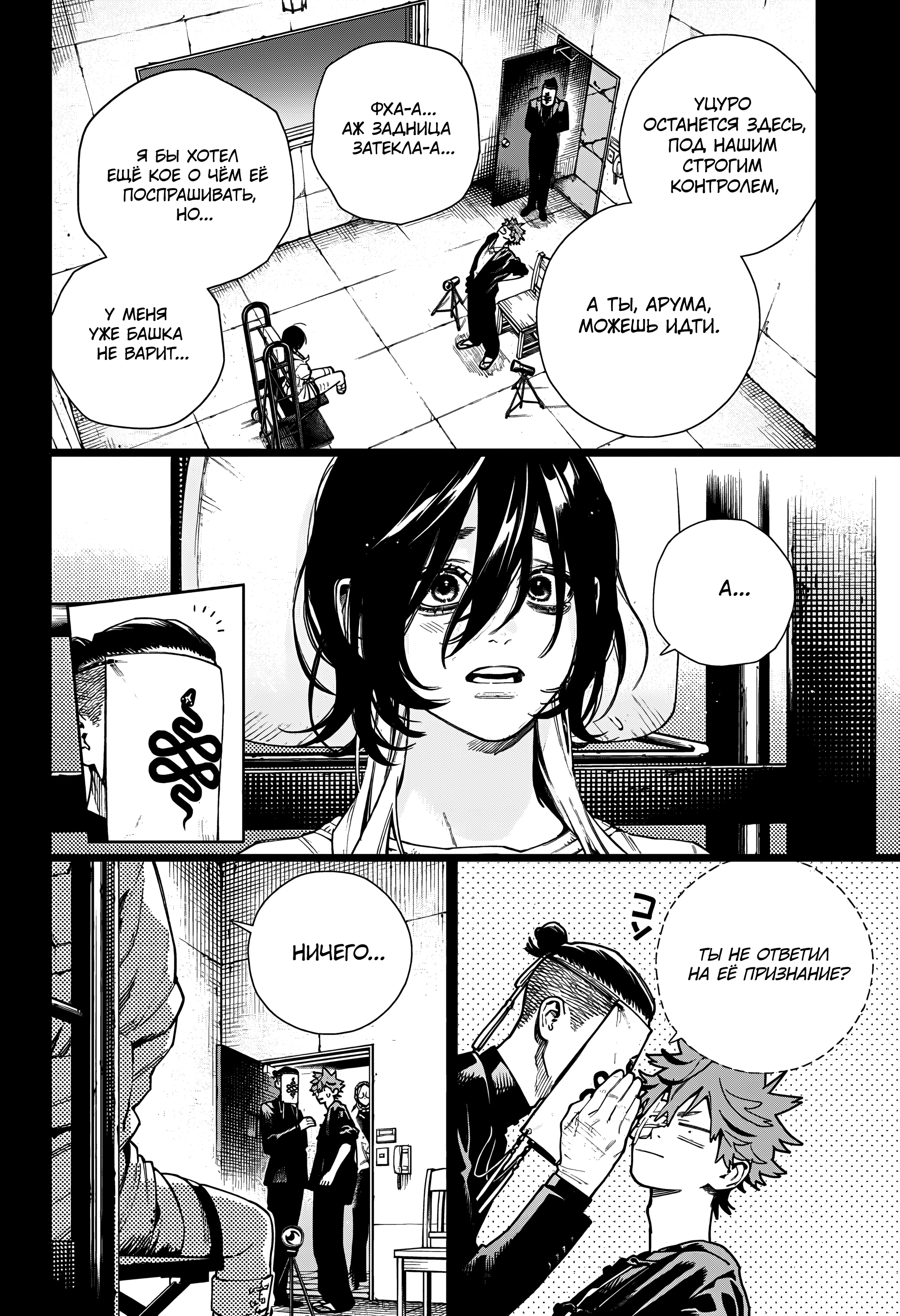 Read Район Гокураку Manga Online