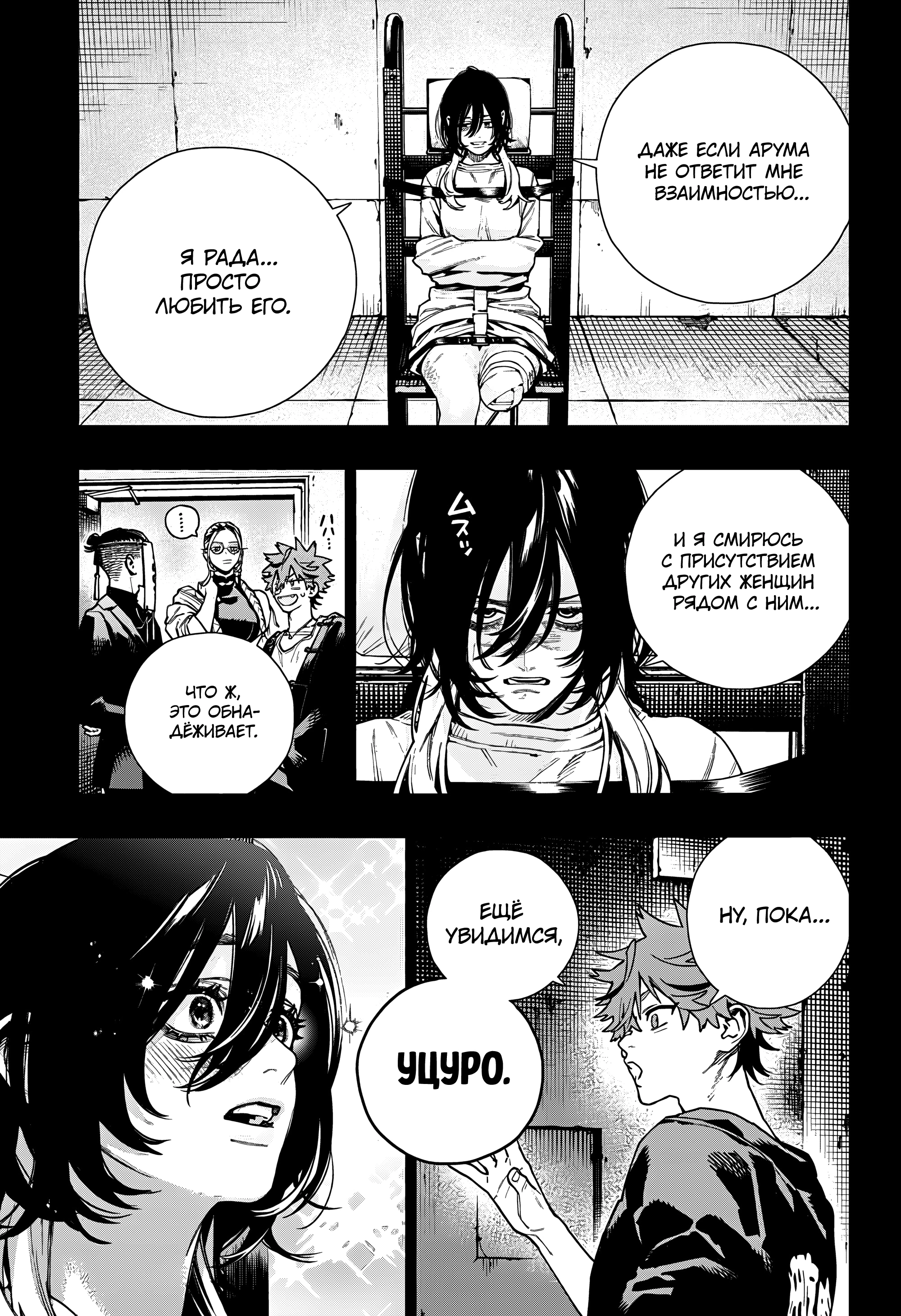 Read Район Гокураку Manga Online