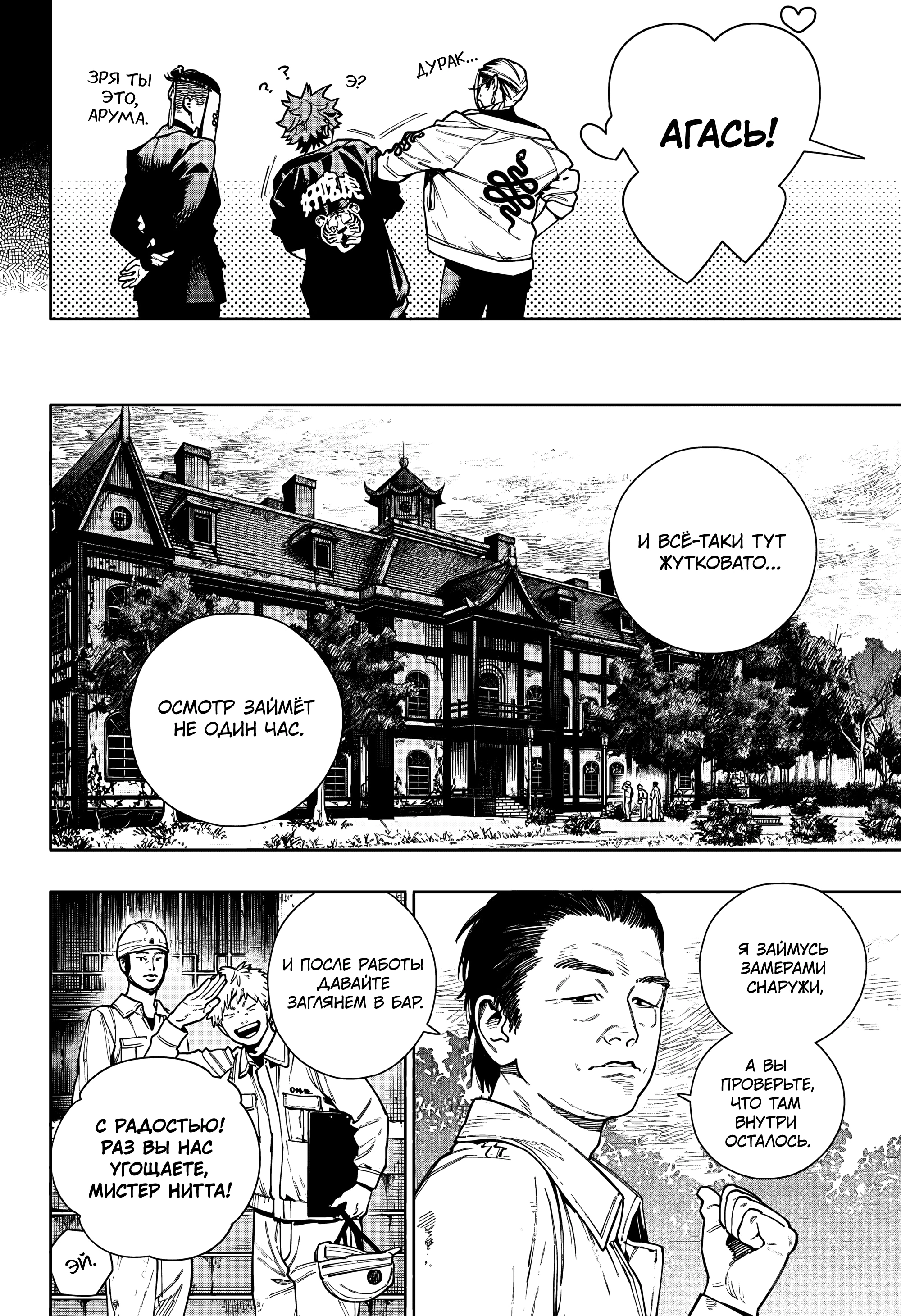 Read Район Гокураку Manga Online