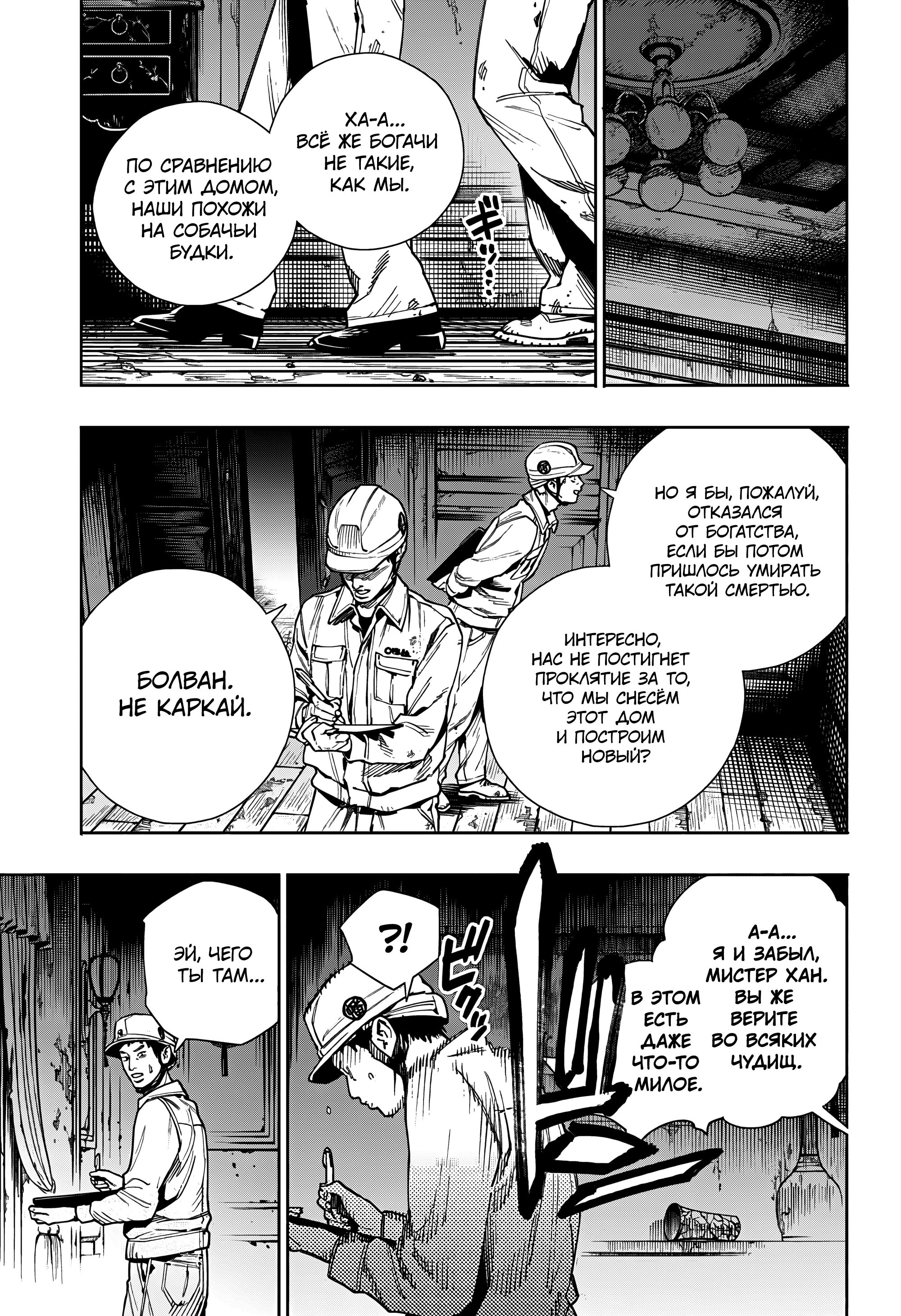 Read Район Гокураку Manga Online