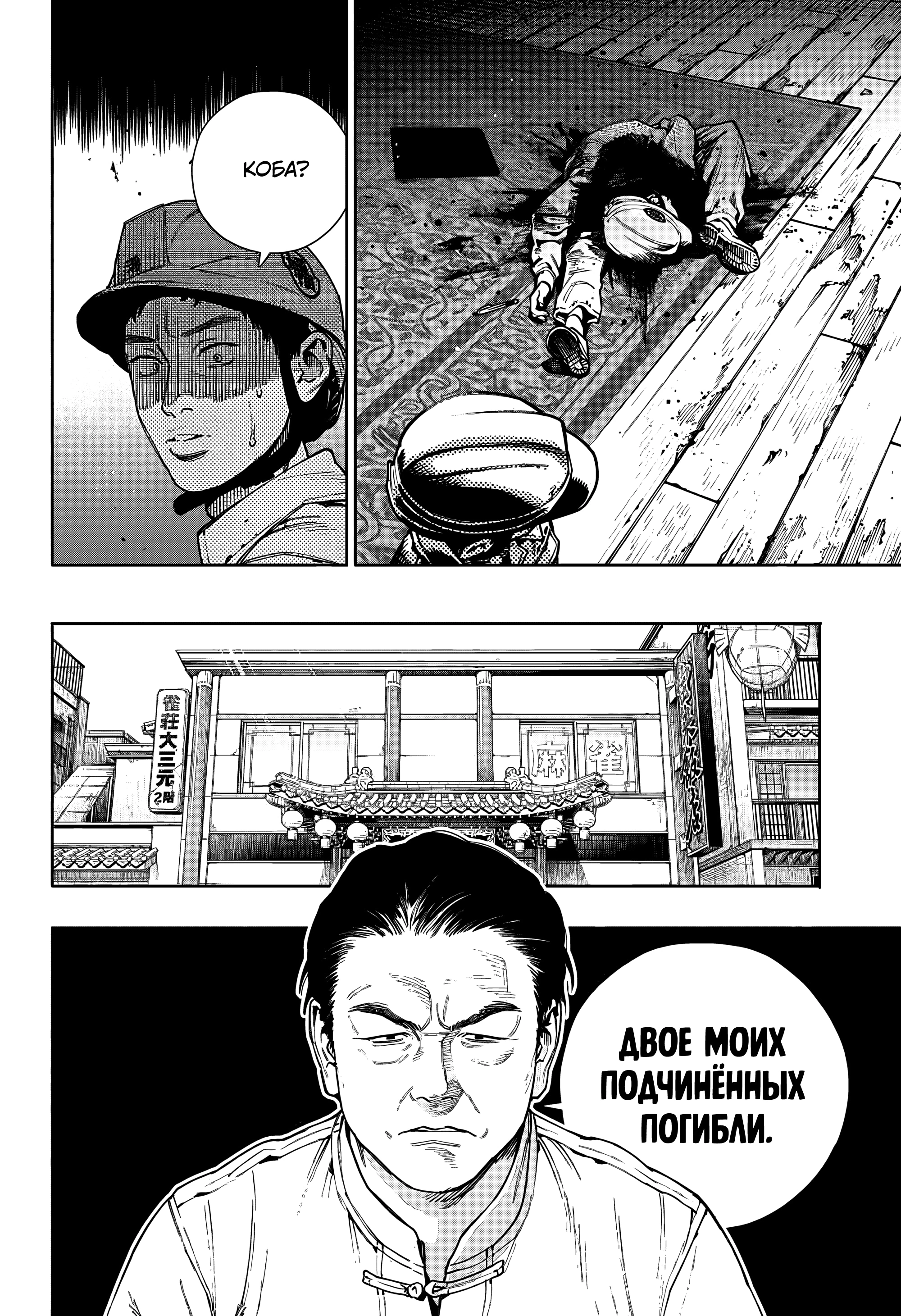 Read Район Гокураку Manga Online