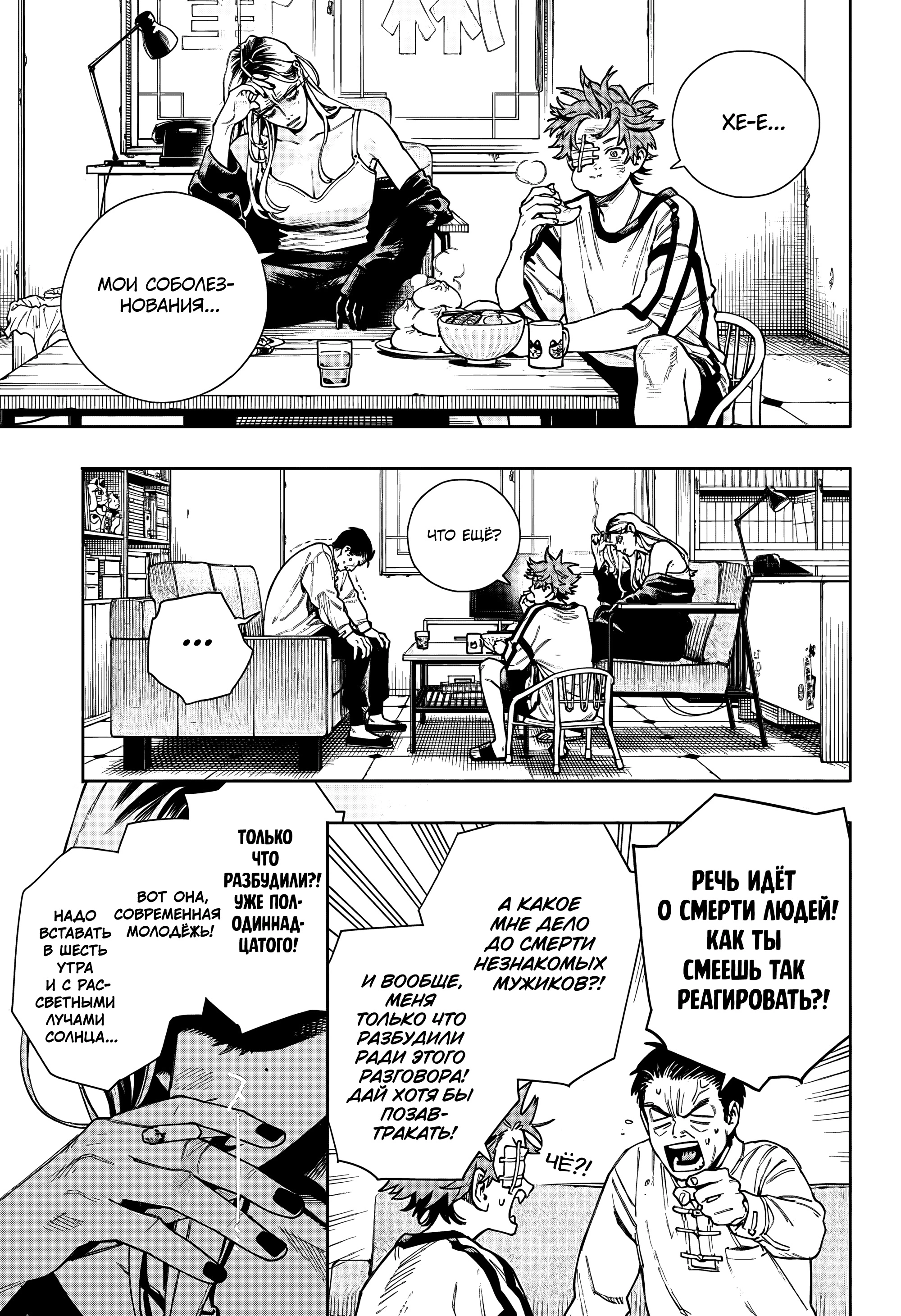 Read Район Гокураку Manga Online