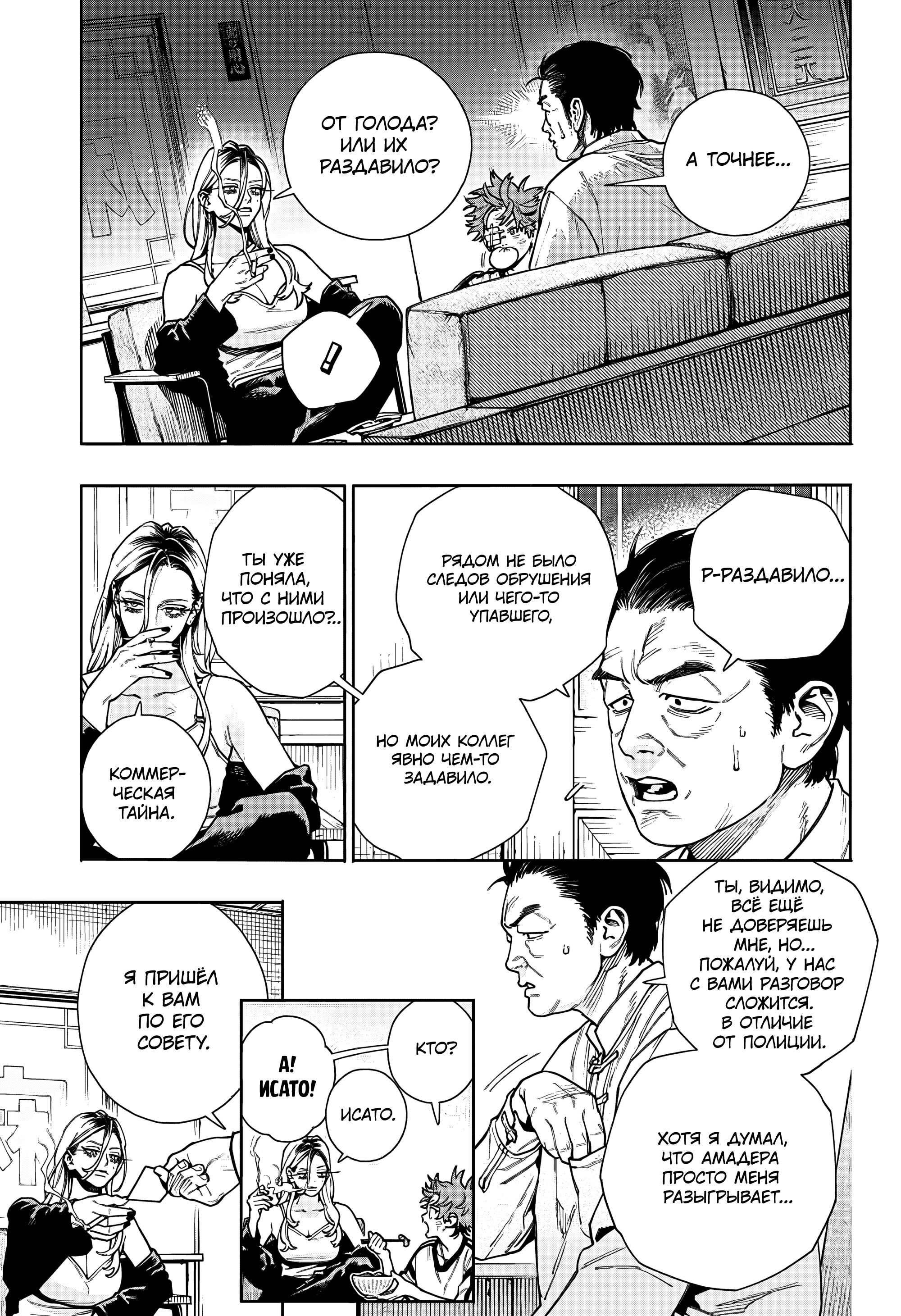 Read Район Гокураку Manga Online