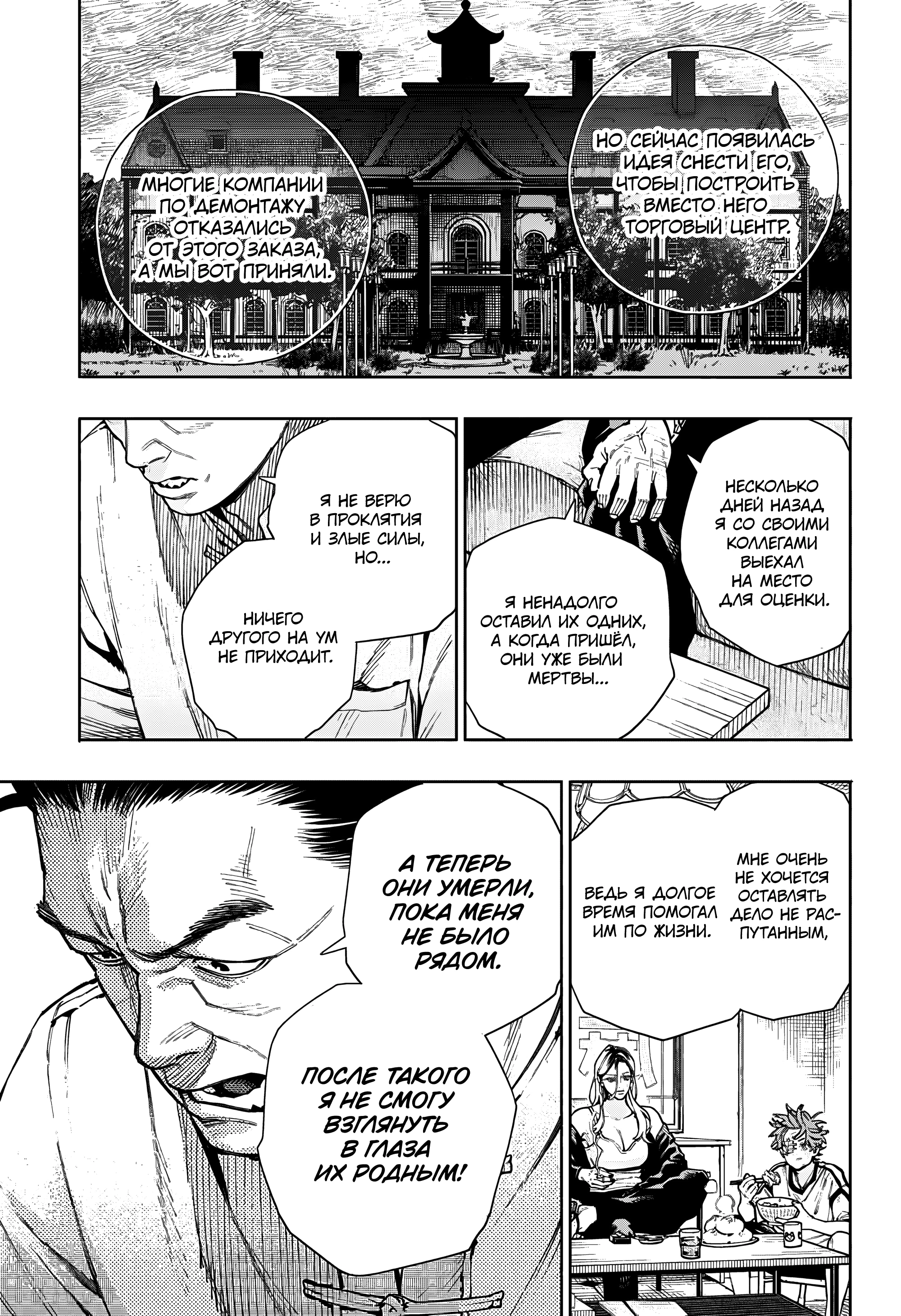 Read Район Гокураку Manga Online