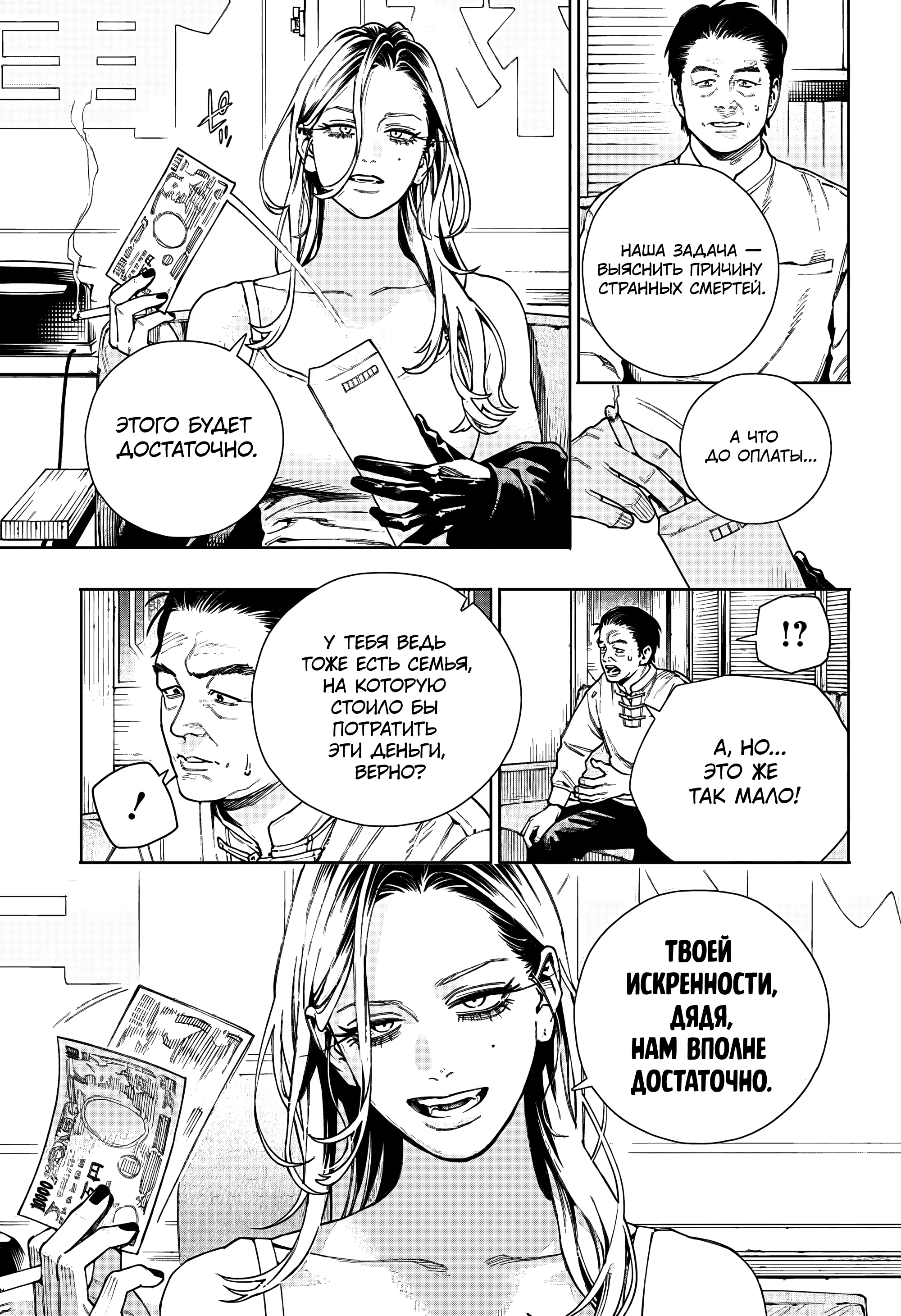 Read Район Гокураку Manga Online