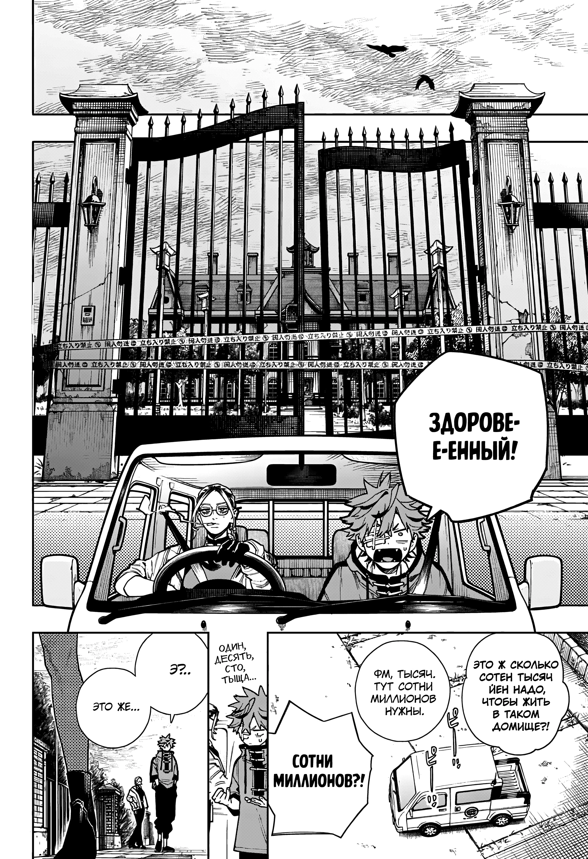 Read Район Гокураку Manga Online