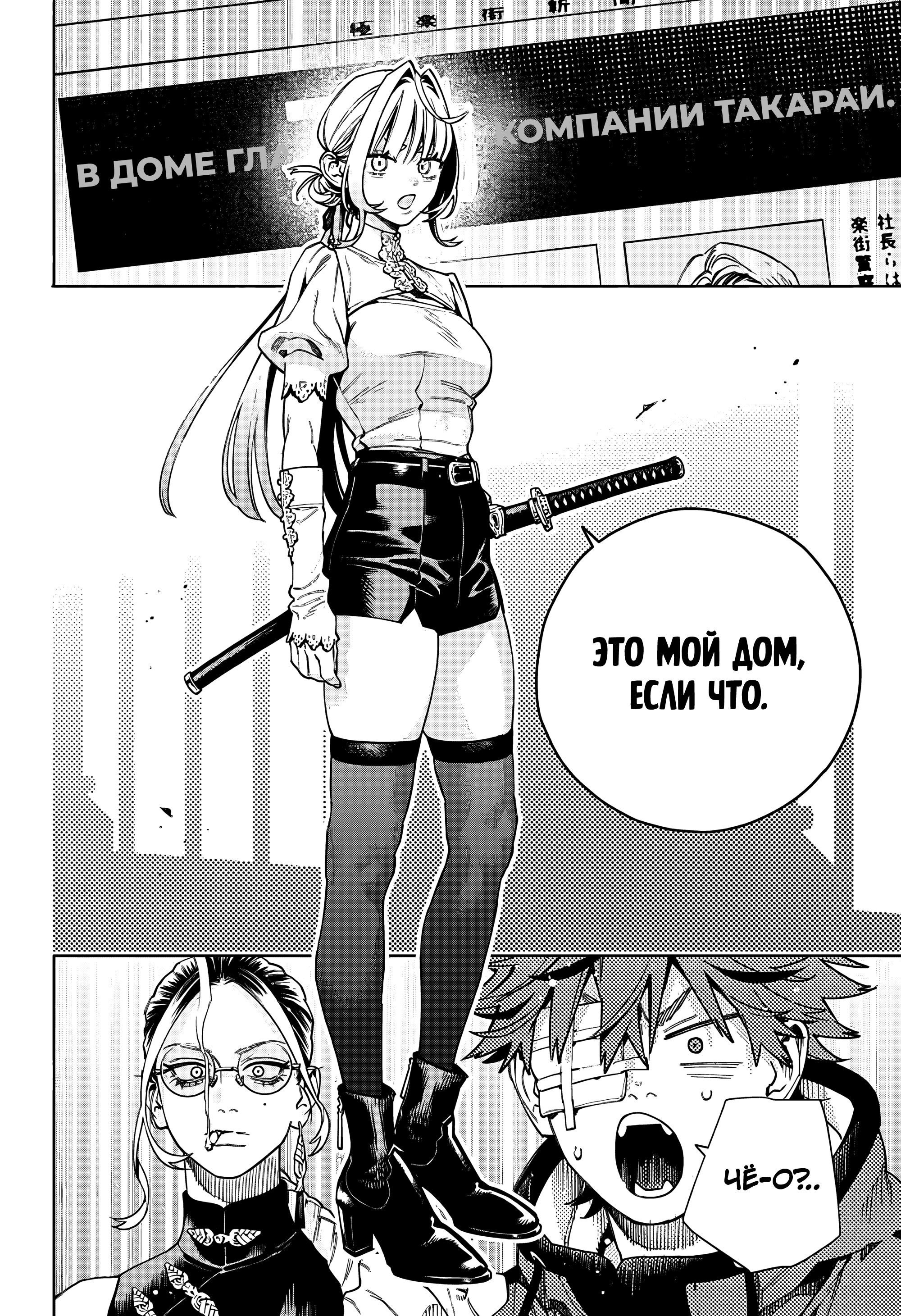 Read Район Гокураку Manga Online