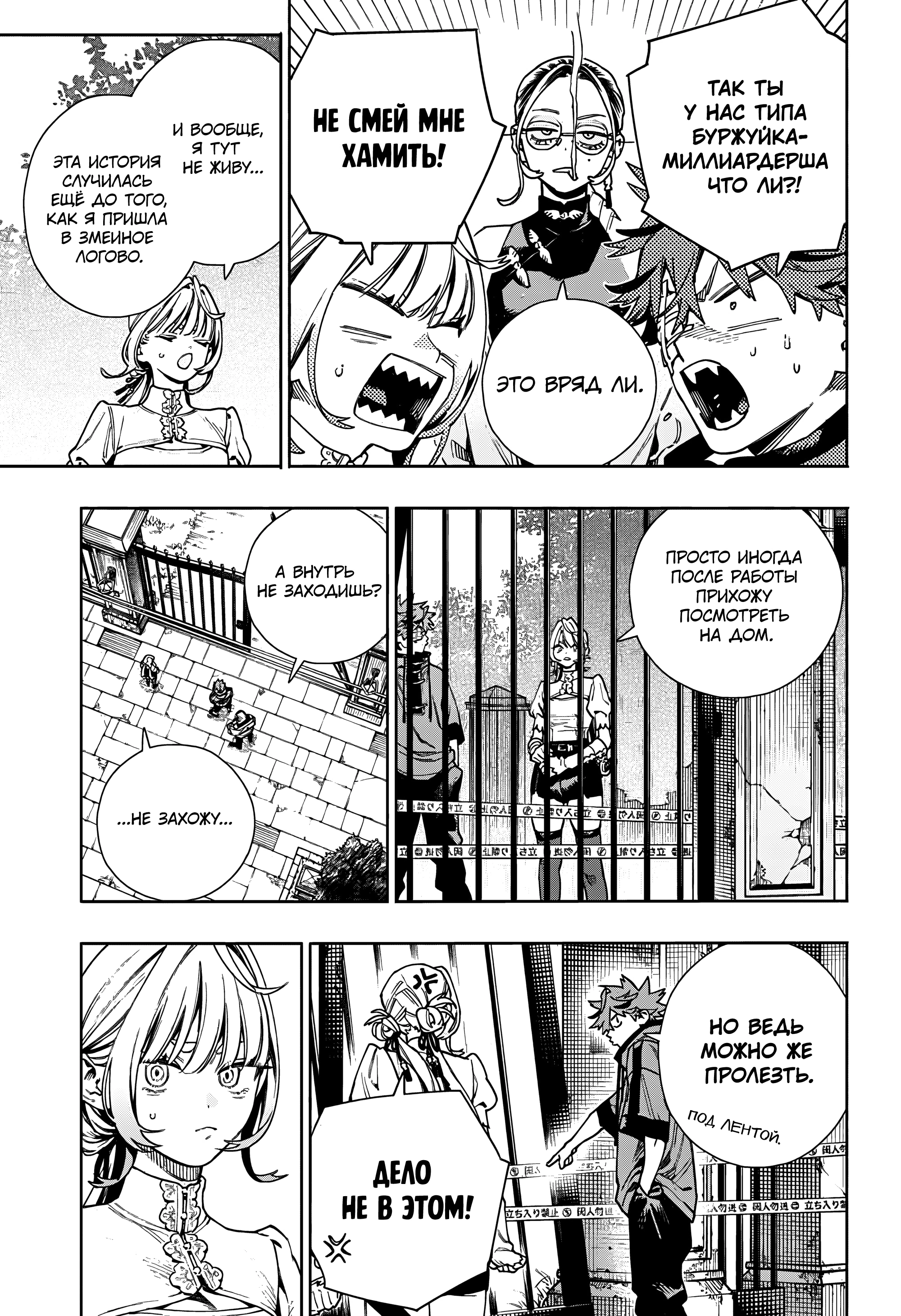 Read Район Гокураку Manga Online