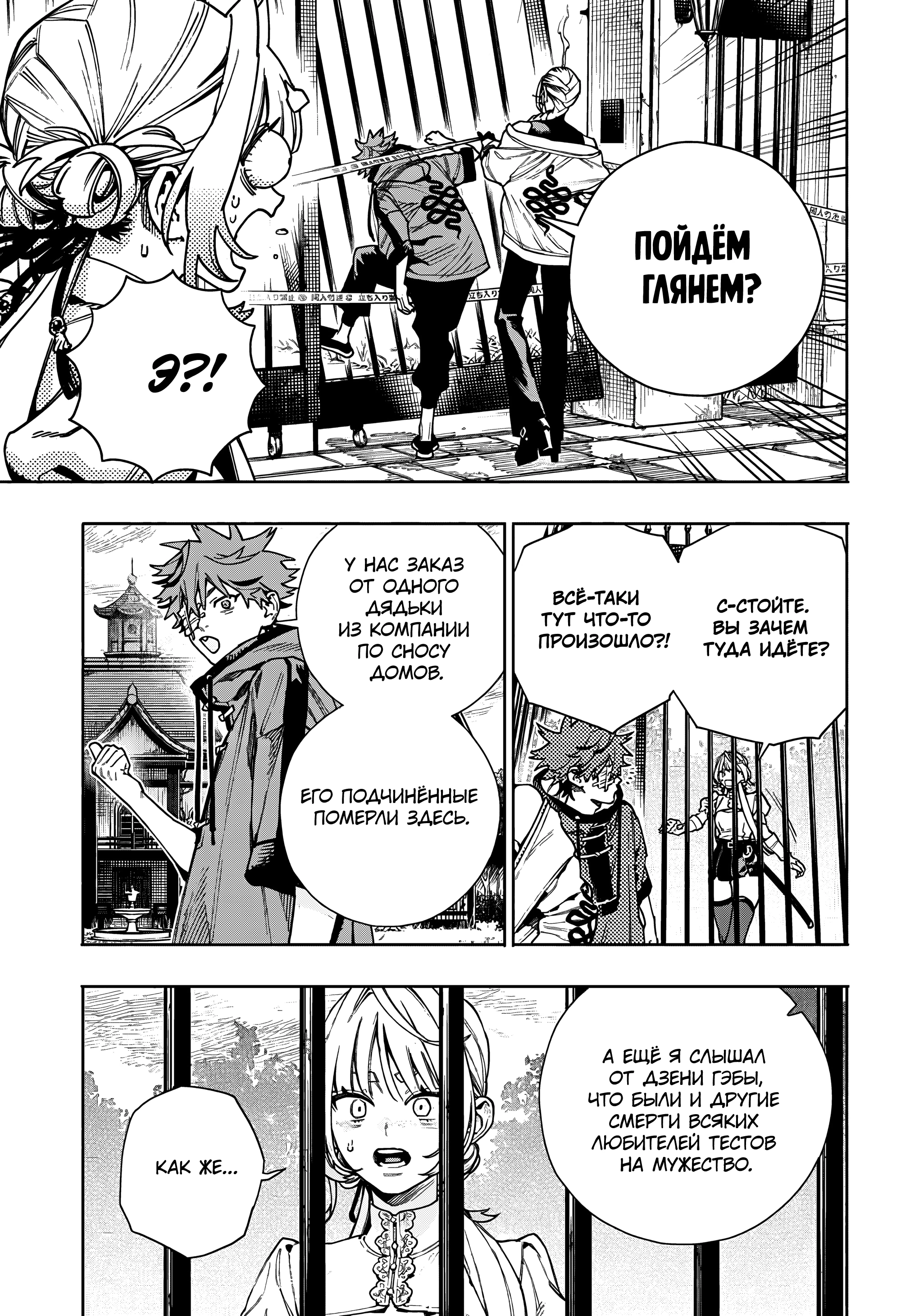 Read Район Гокураку Manga Online