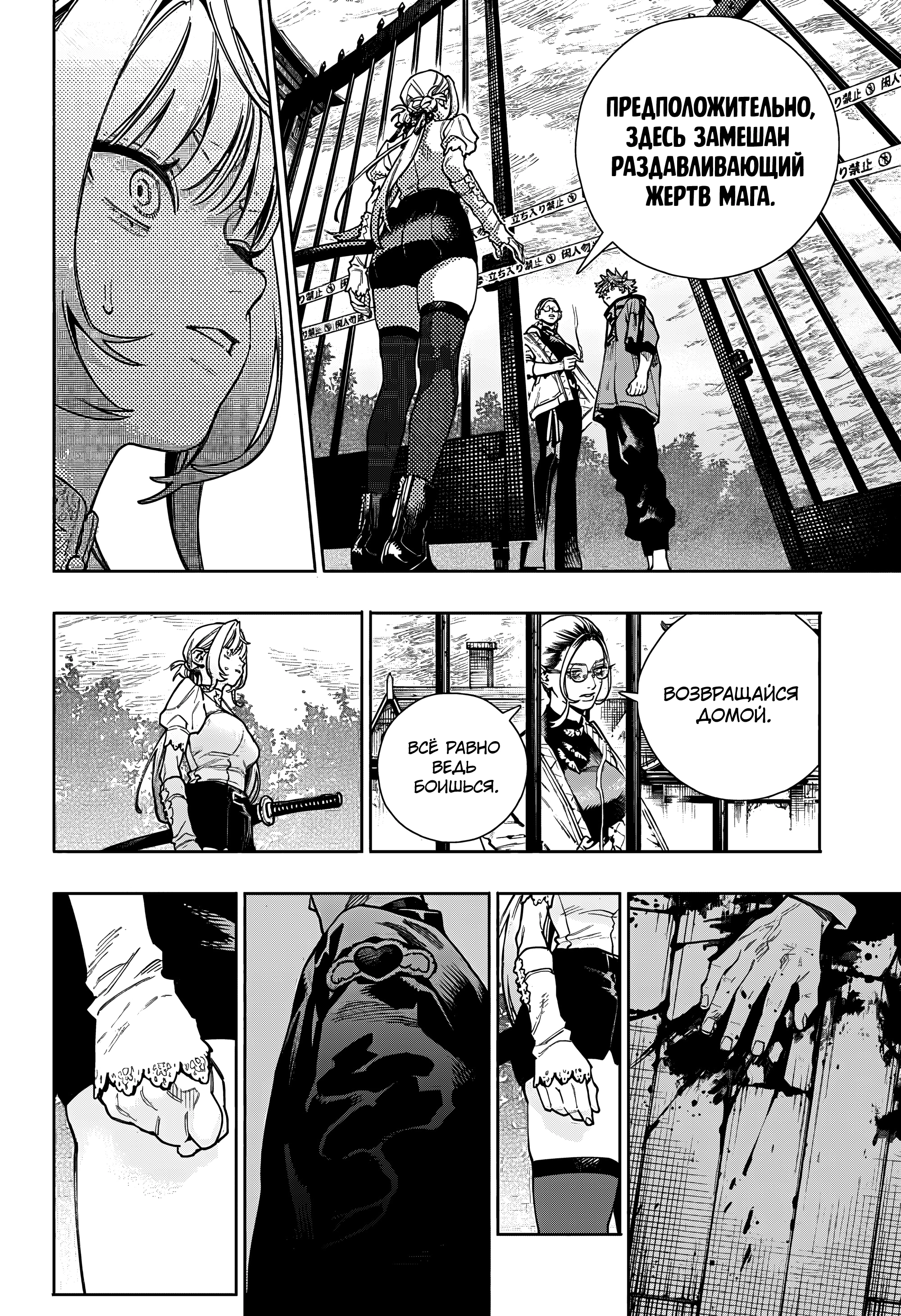 Read Район Гокураку Manga Online