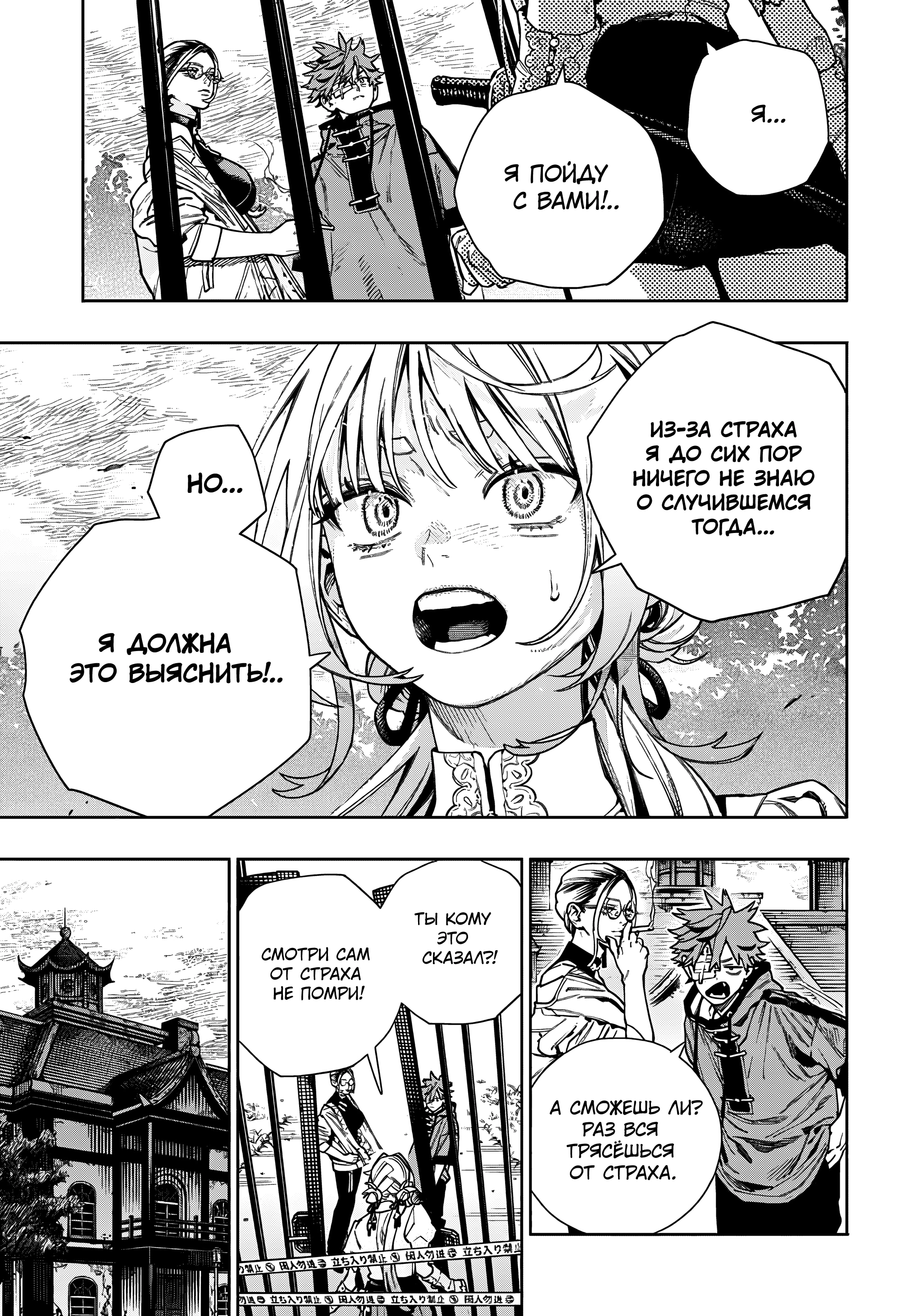 Read Район Гокураку Manga Online