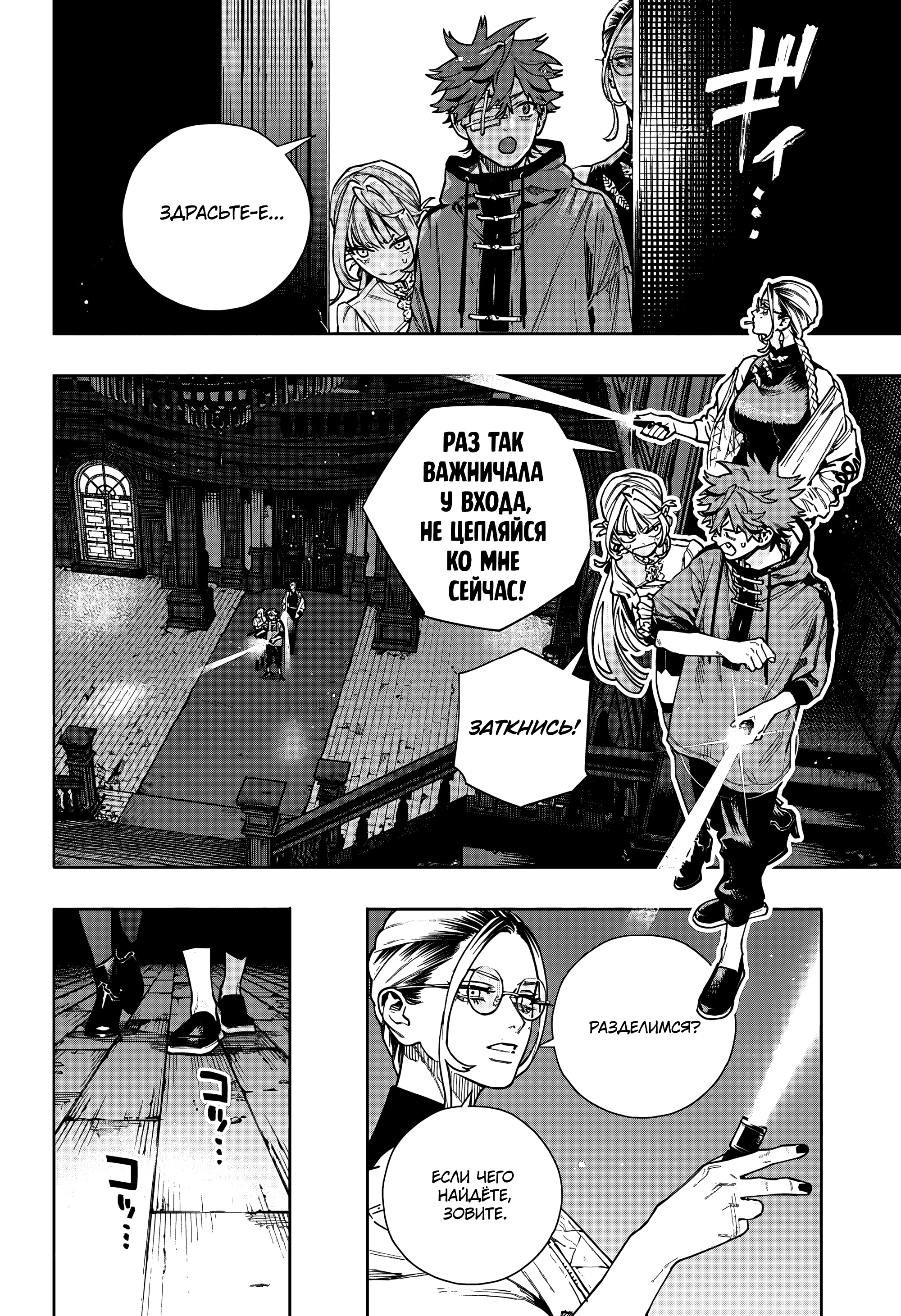 Read Район Гокураку Manga Online