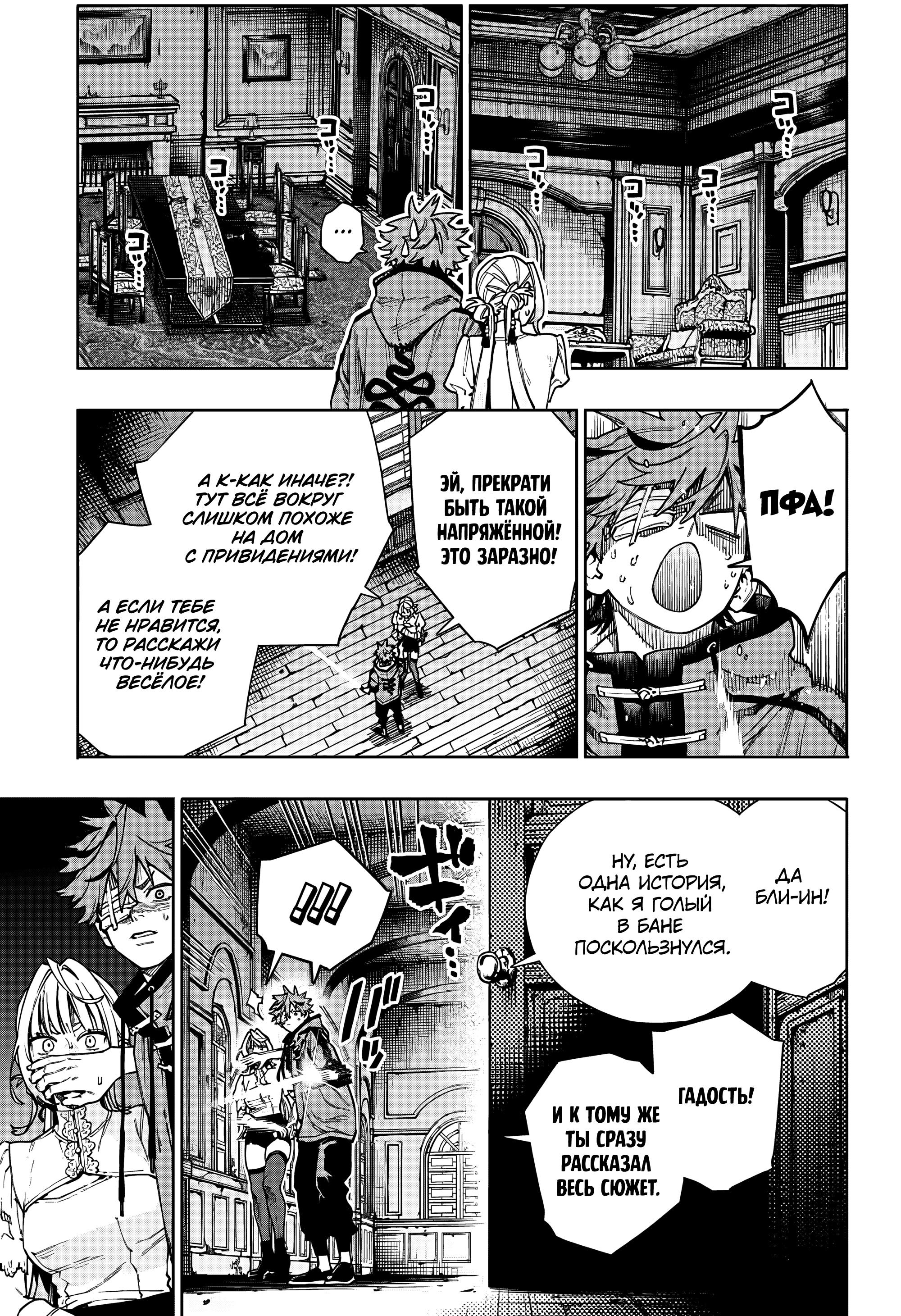 Read Район Гокураку Manga Online