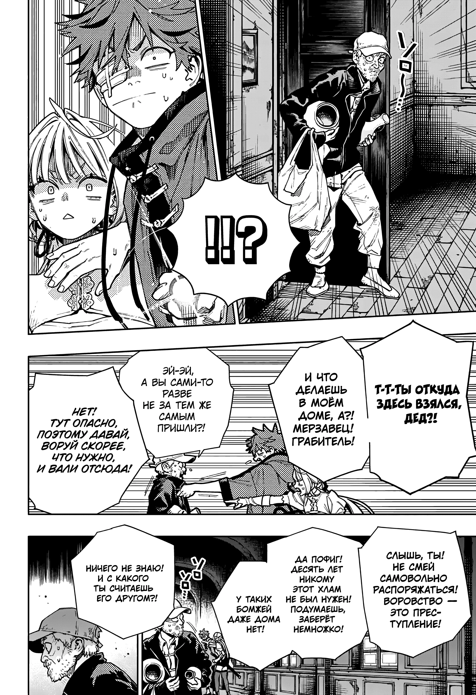 Read Район Гокураку Manga Online