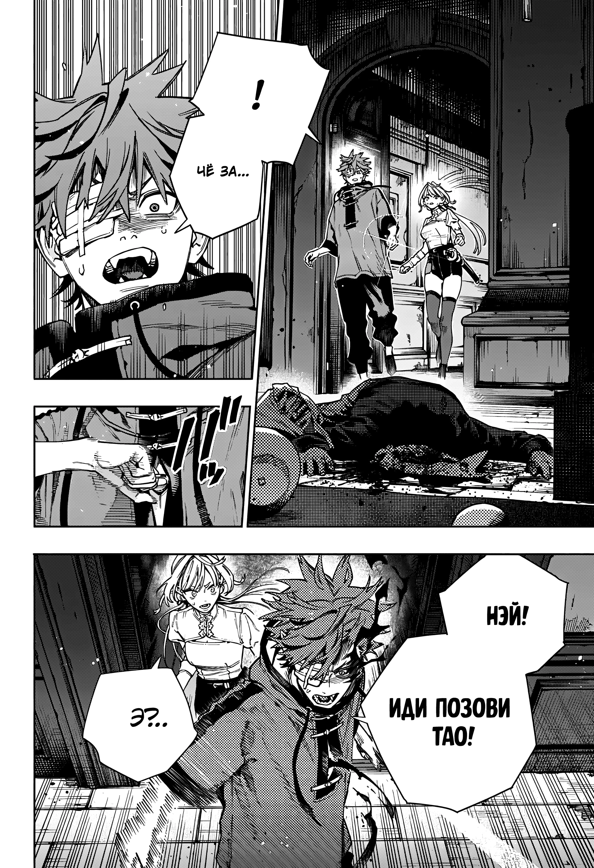 Read Район Гокураку Manga Online