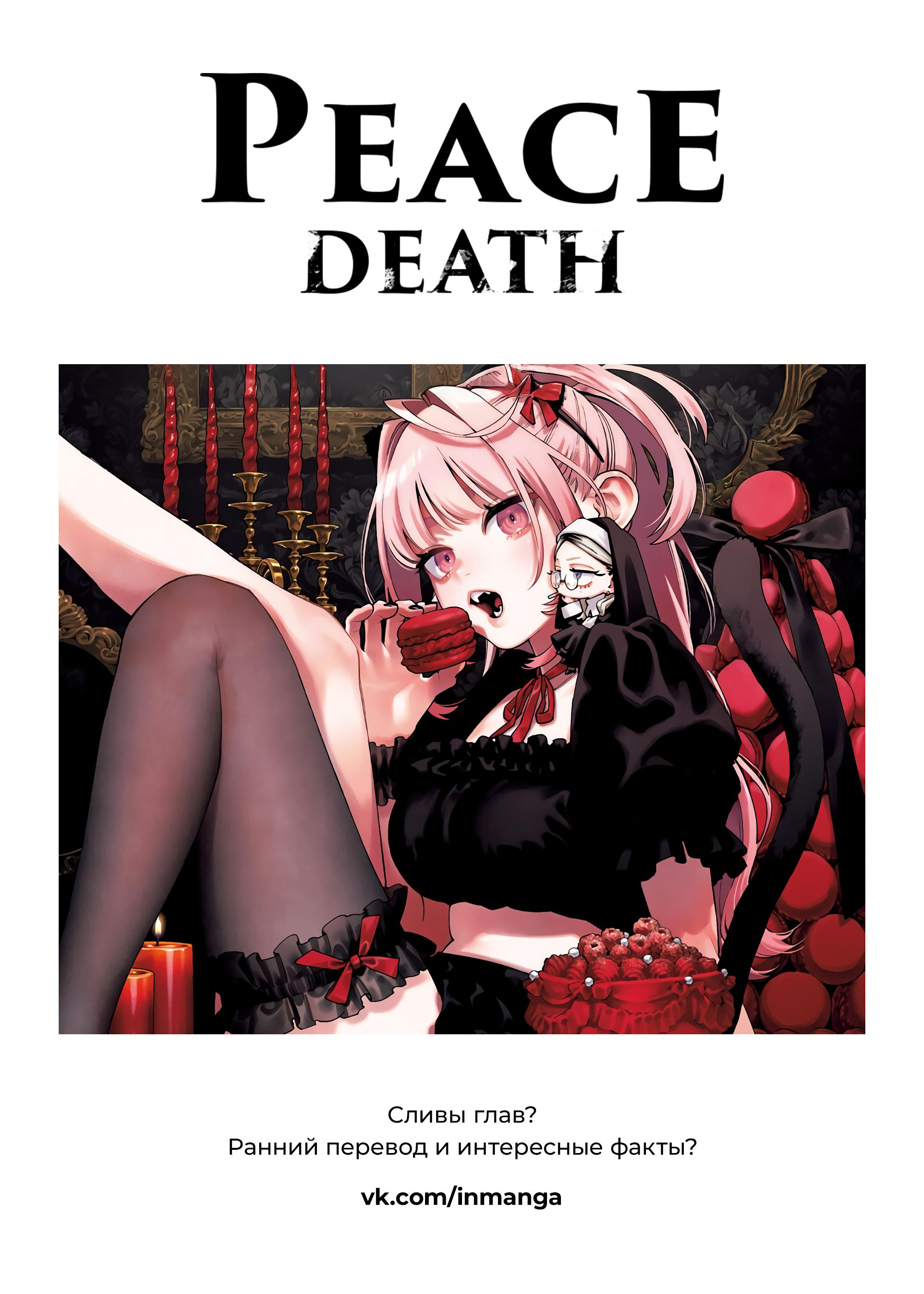 Read Район Гокураку Manga Online