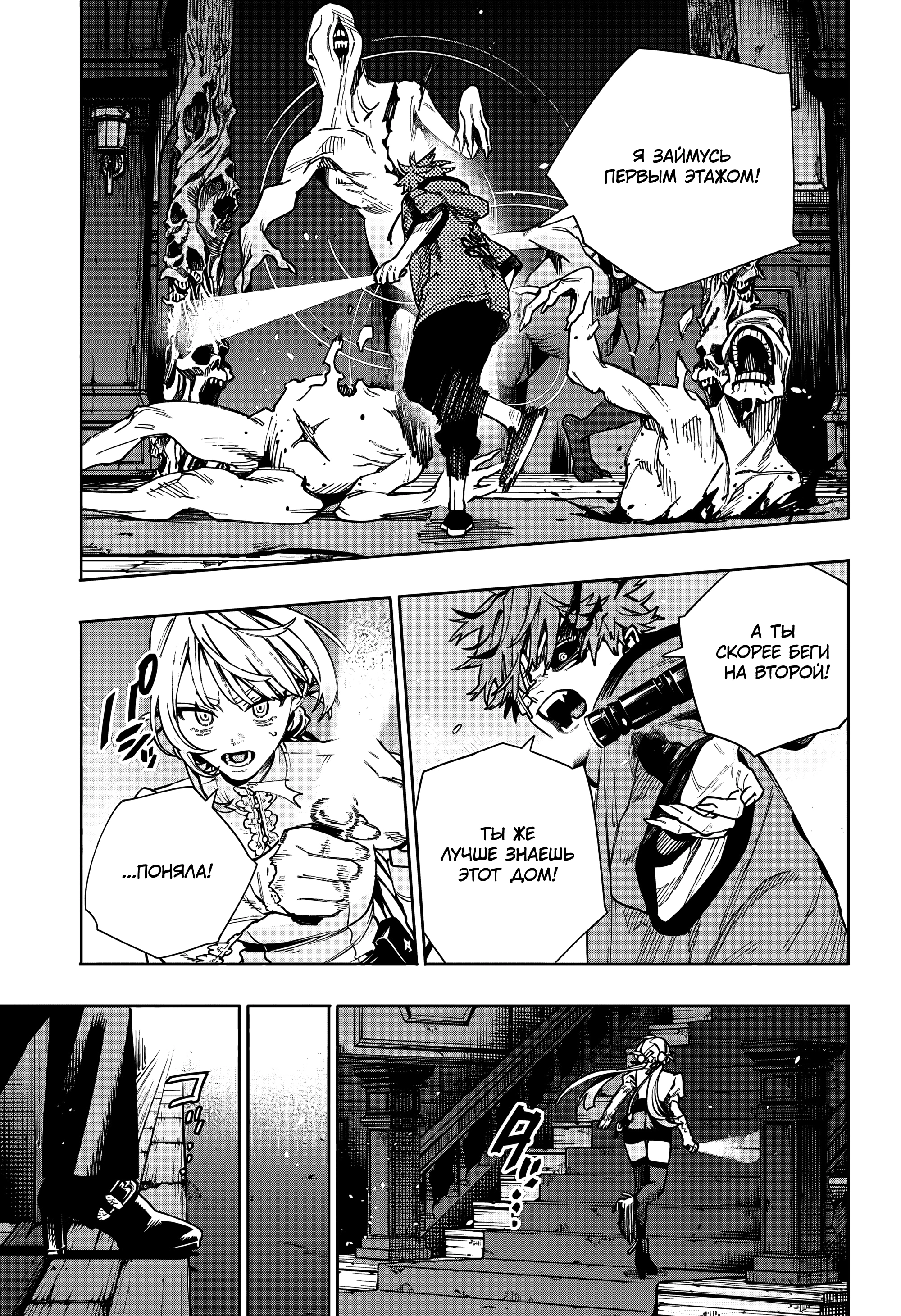 Read Район Гокураку Manga Online