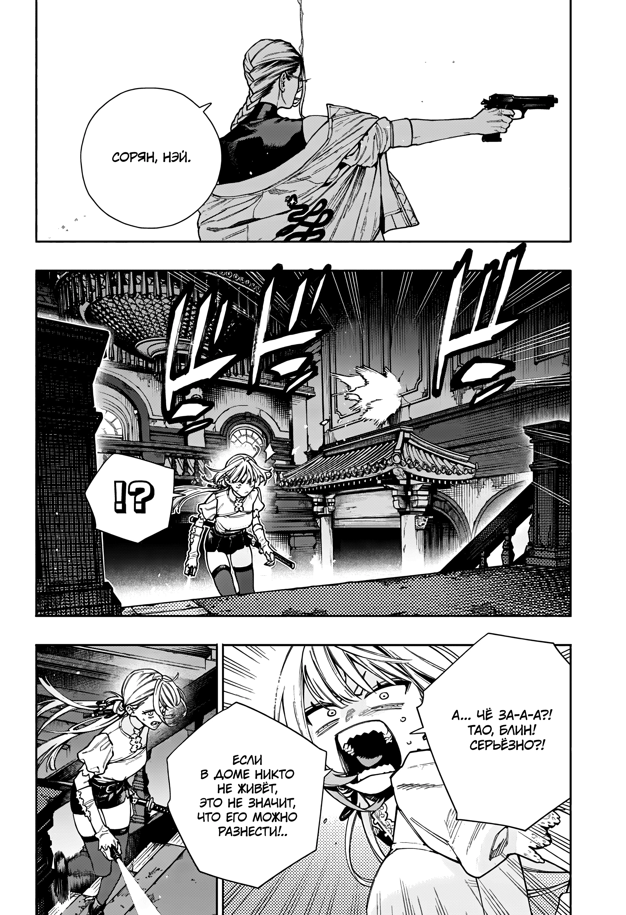 Read Район Гокураку Manga Online