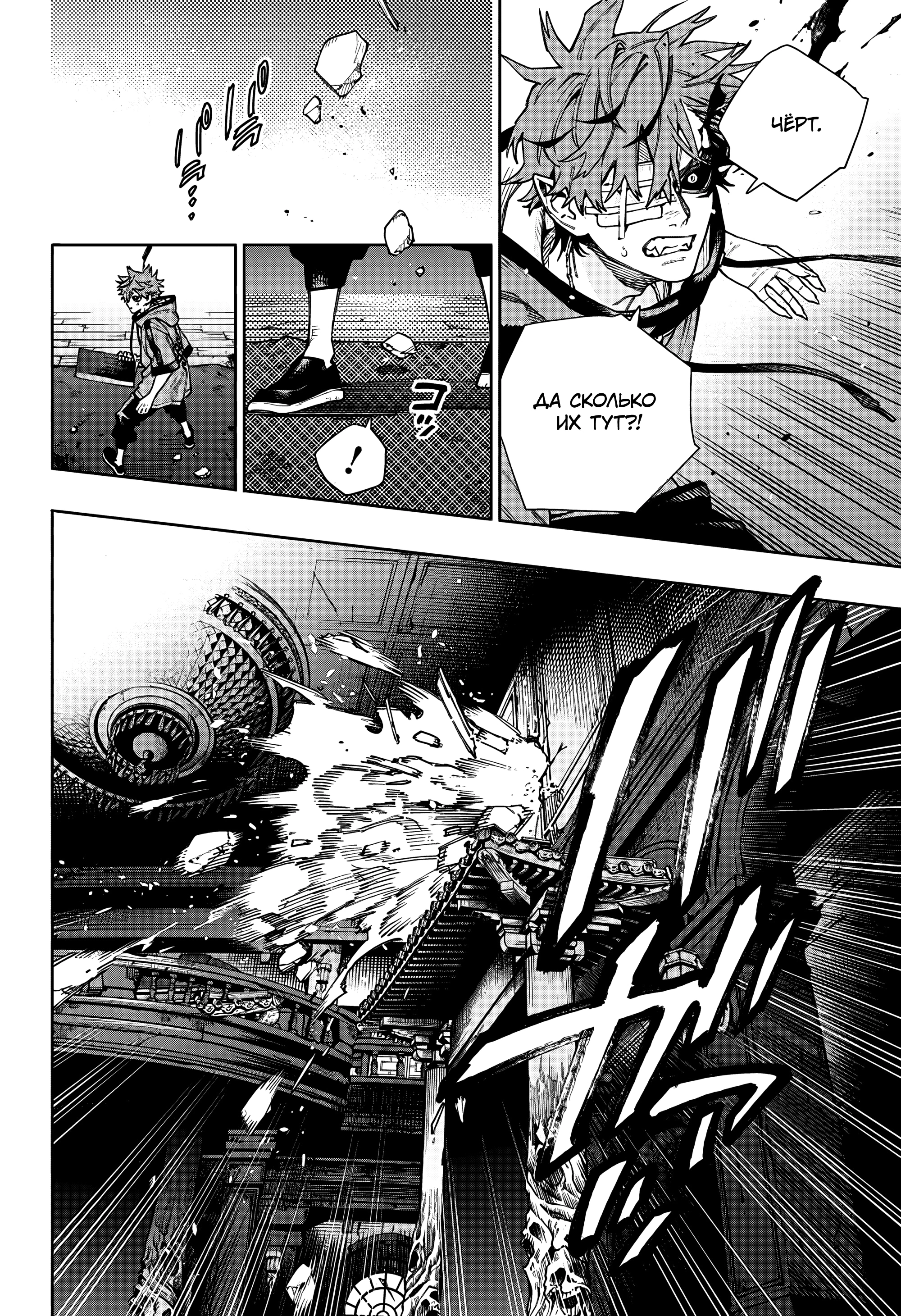 Read Район Гокураку Manga Online