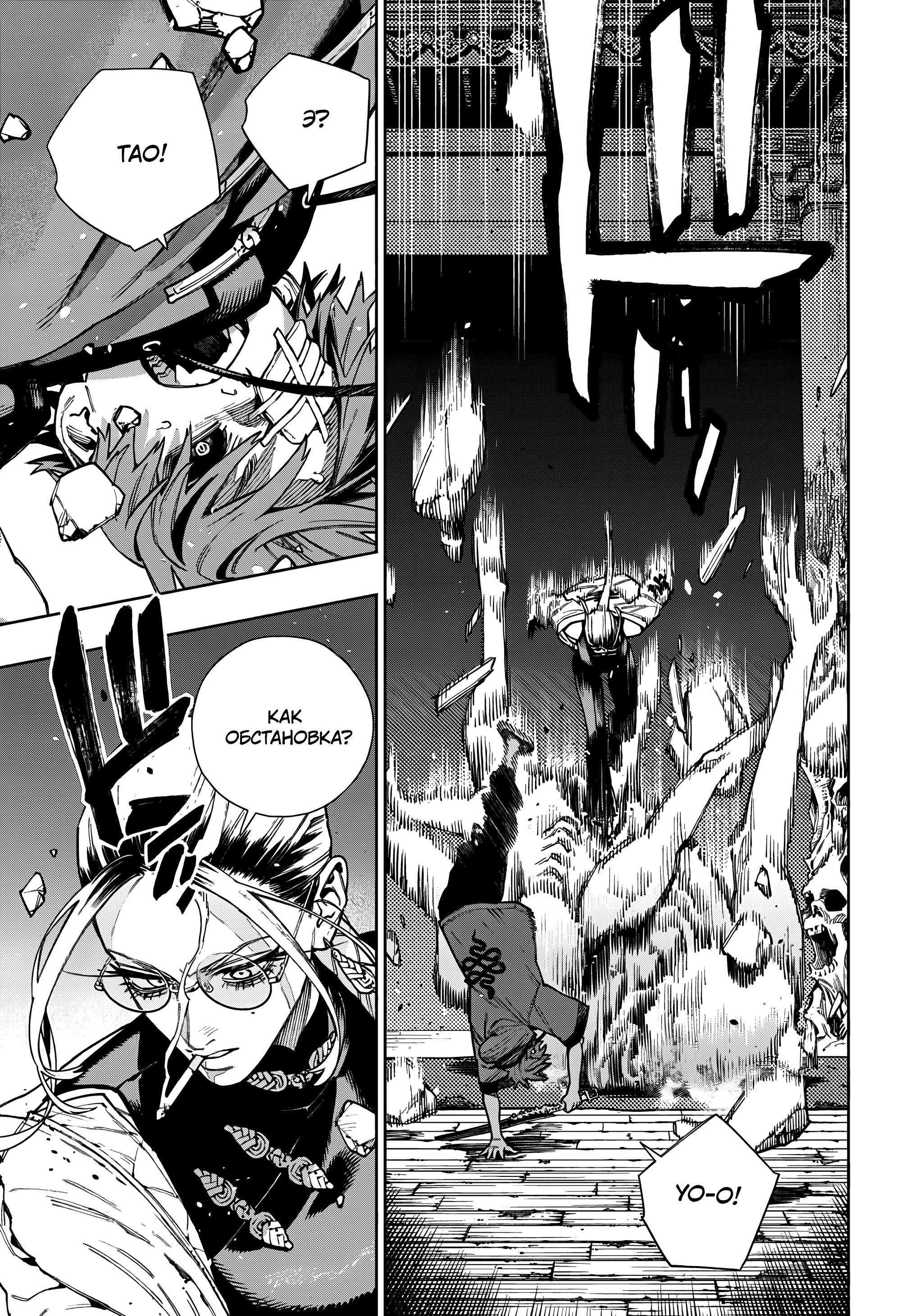 Read Район Гокураку Manga Online