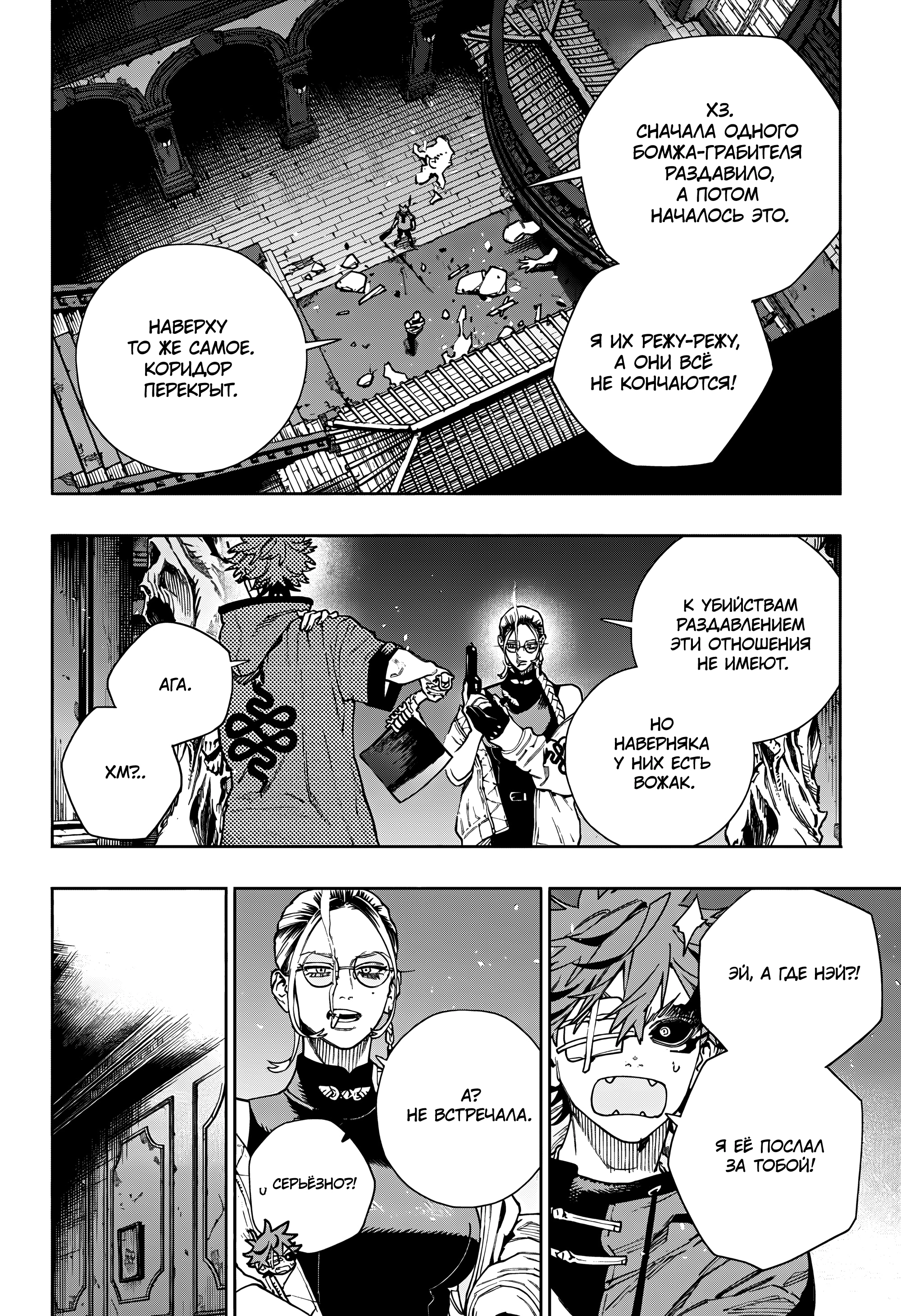 Read Район Гокураку Manga Online