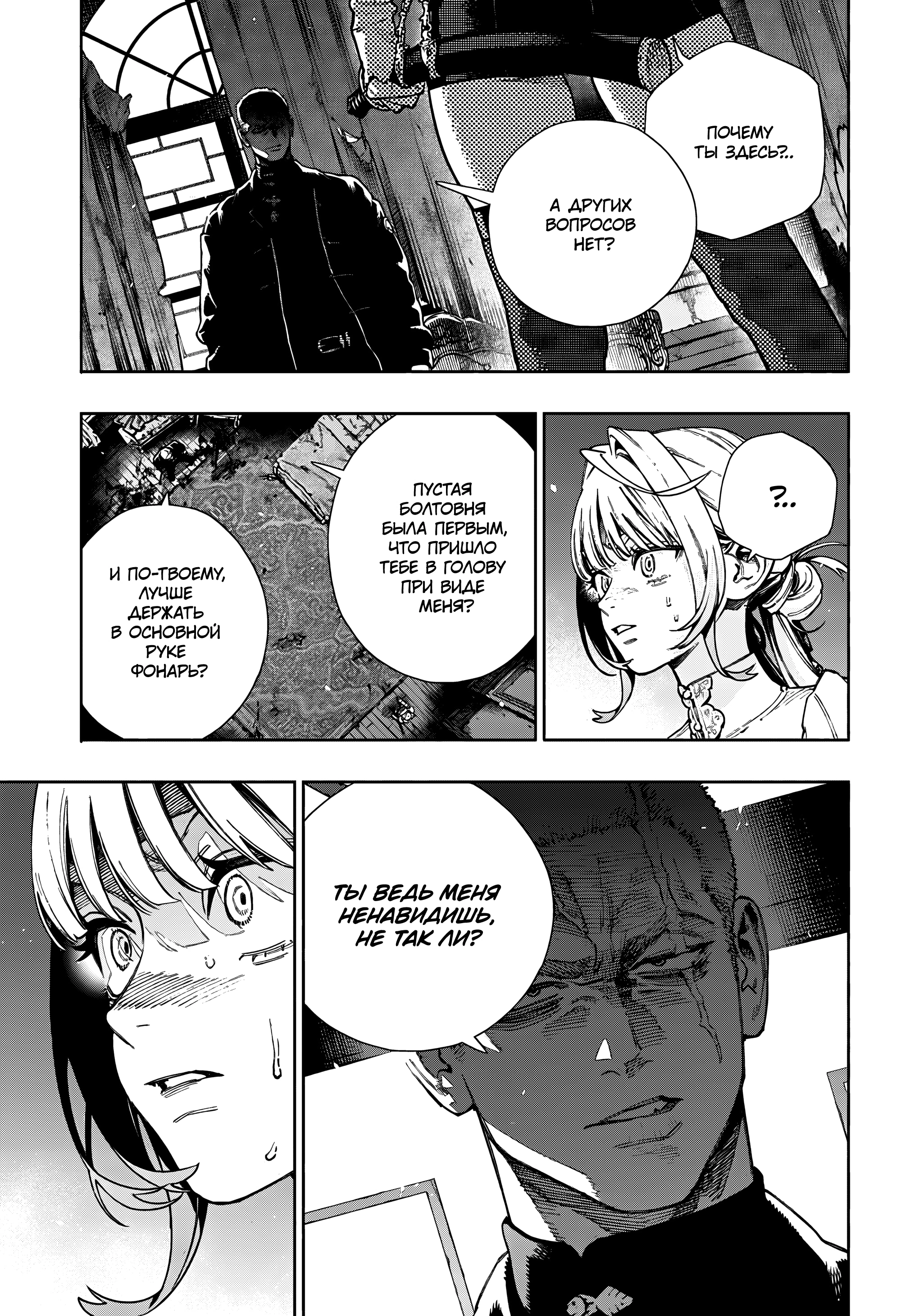 Read Район Гокураку Manga Online