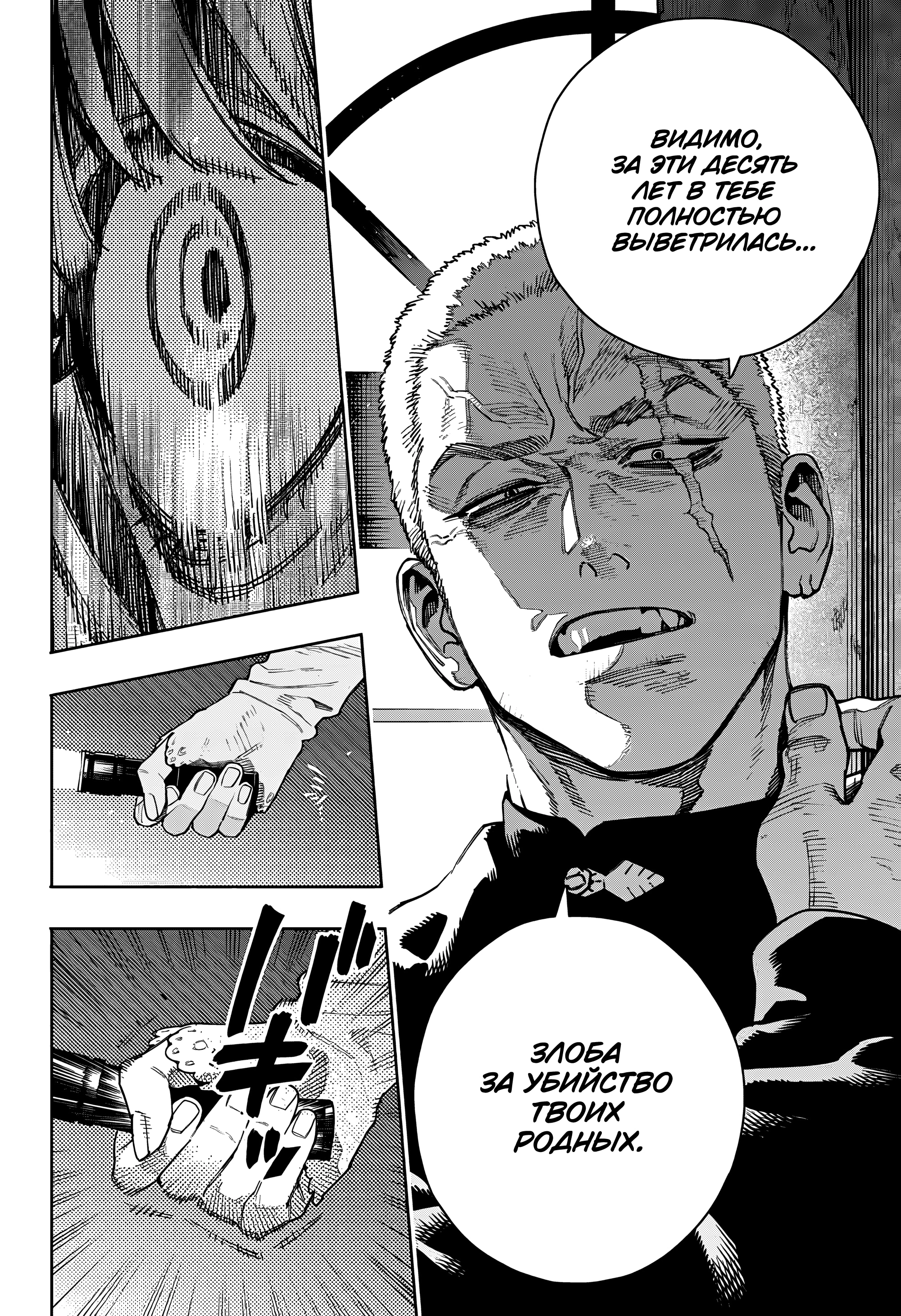 Read Район Гокураку Manga Online