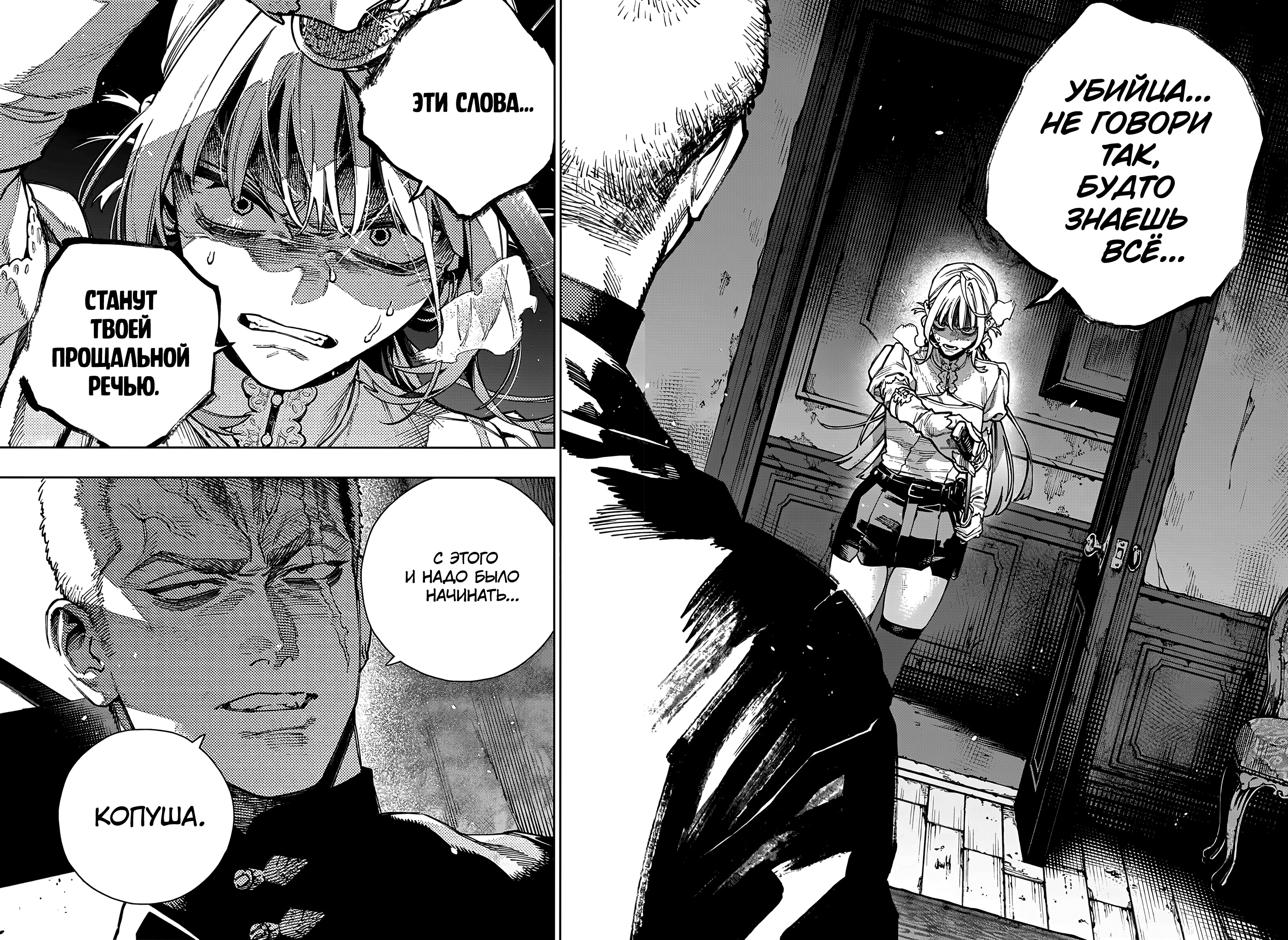 Read Район Гокураку Manga Online