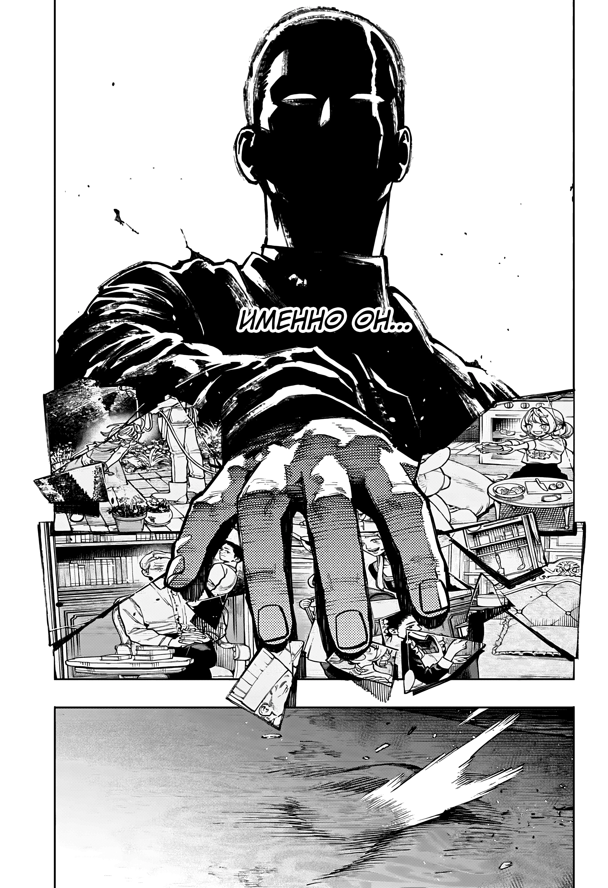 Read Район Гокураку Manga Online