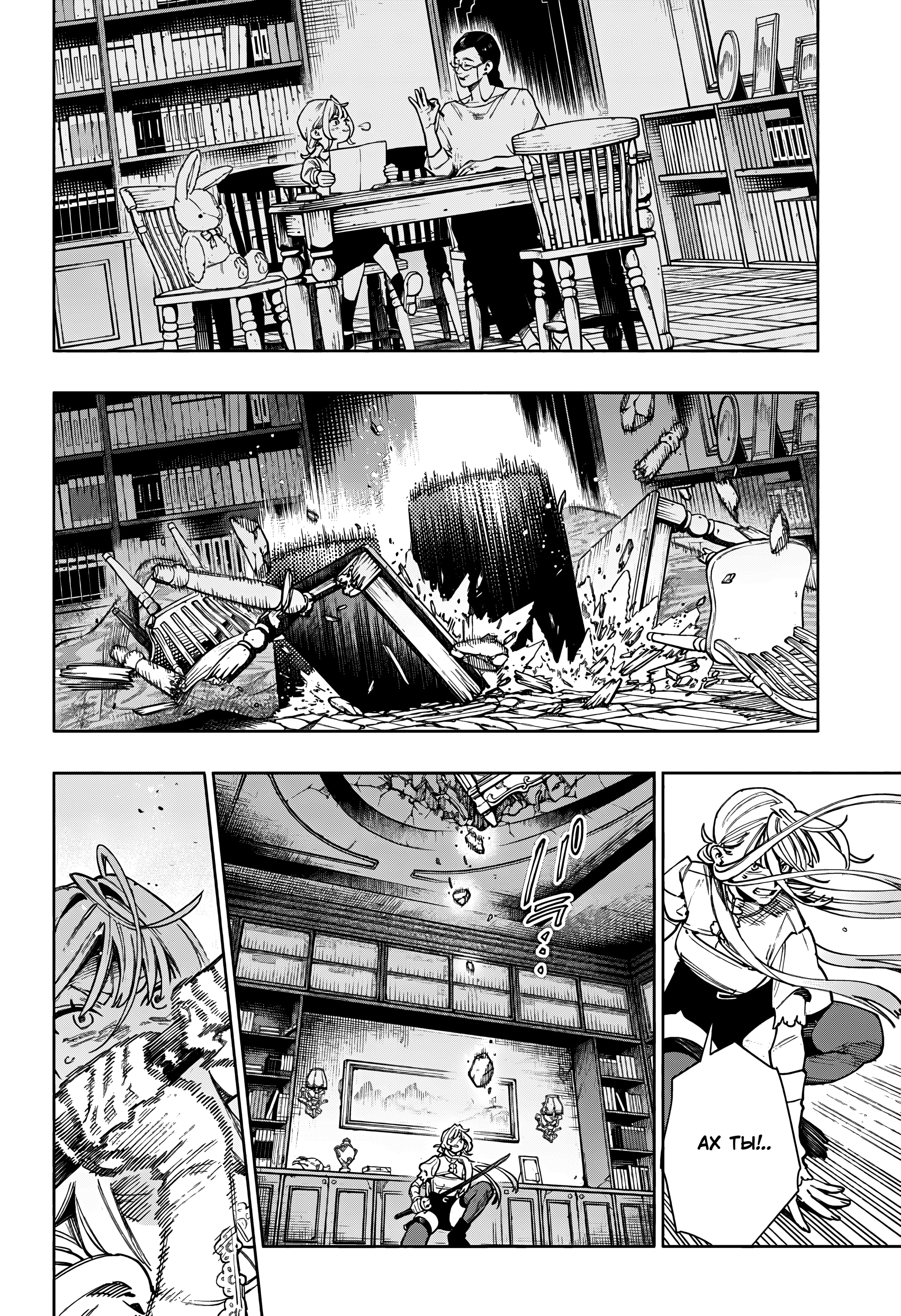 Read Район Гокураку Manga Online