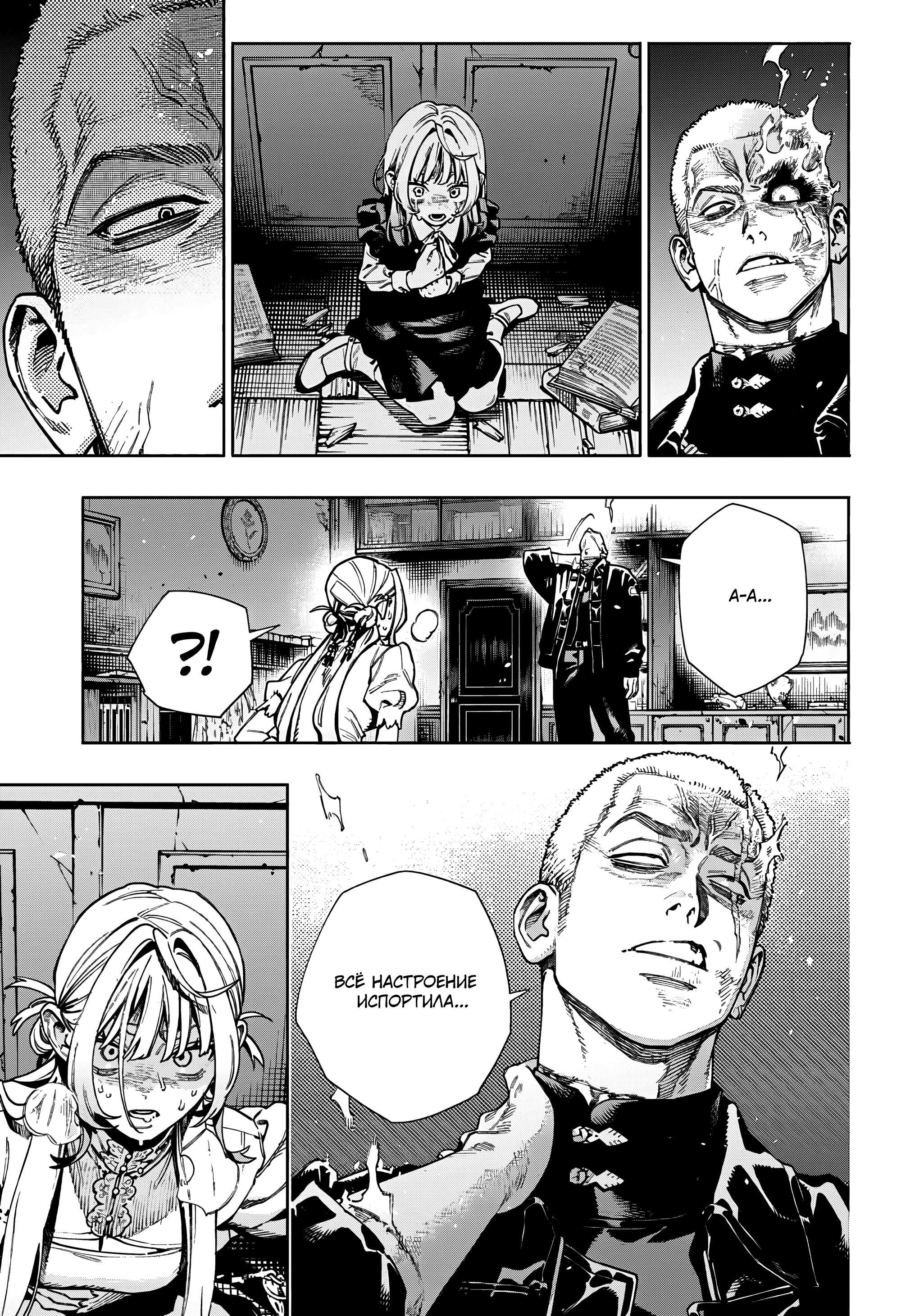 Read Район Гокураку Manga Online