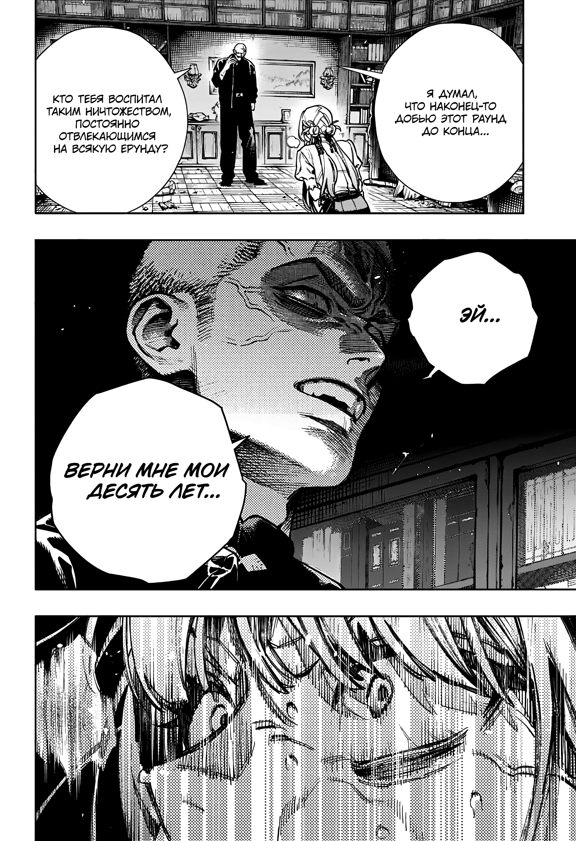 Read Район Гокураку Manga Online